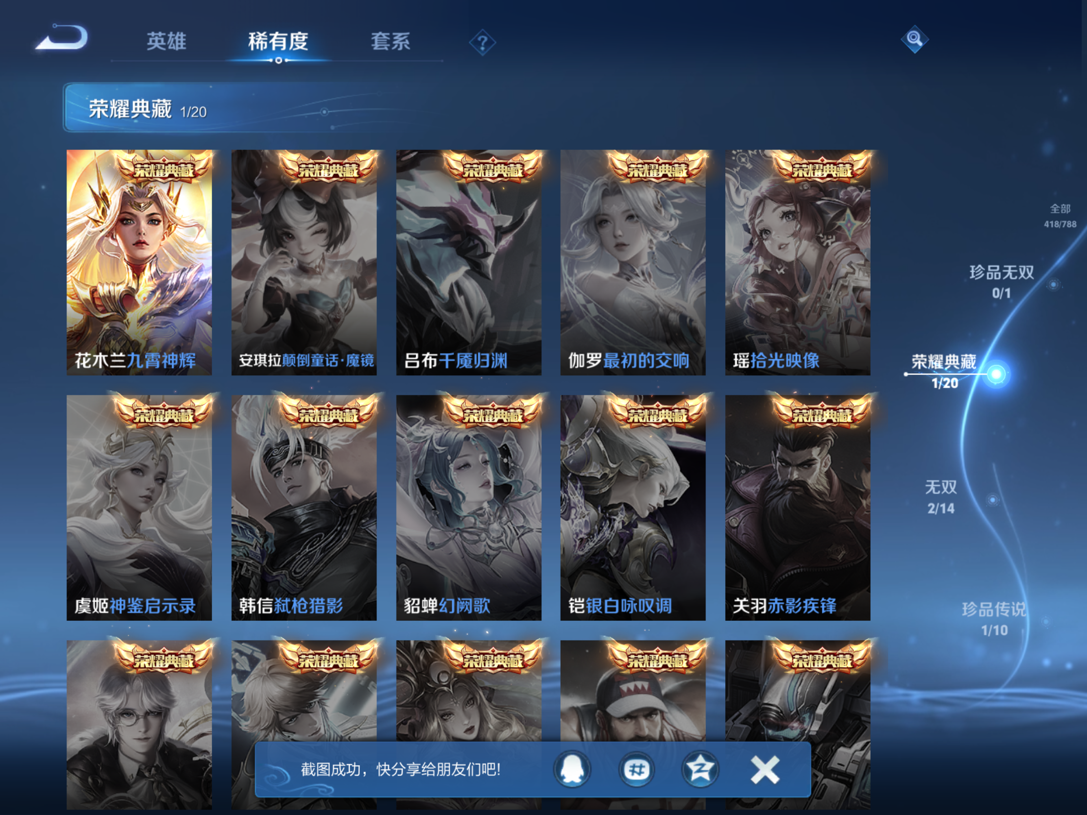 WZCMW4299453王者荣耀账号详情图5