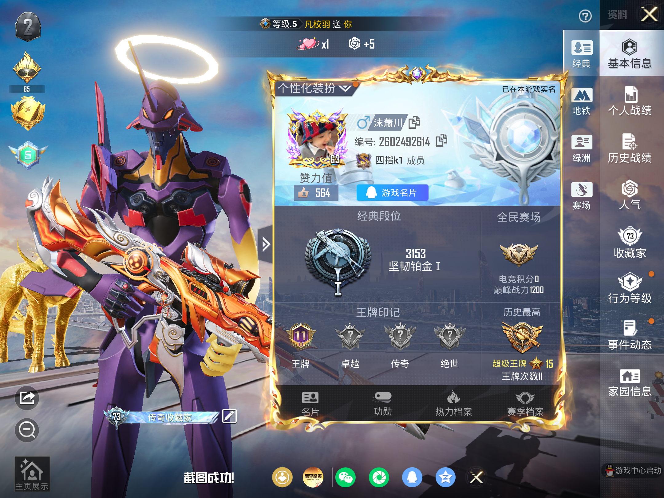 HPCMW4170671和平精英账号详情图2 HPCMW4170671和平精英账号详情图2