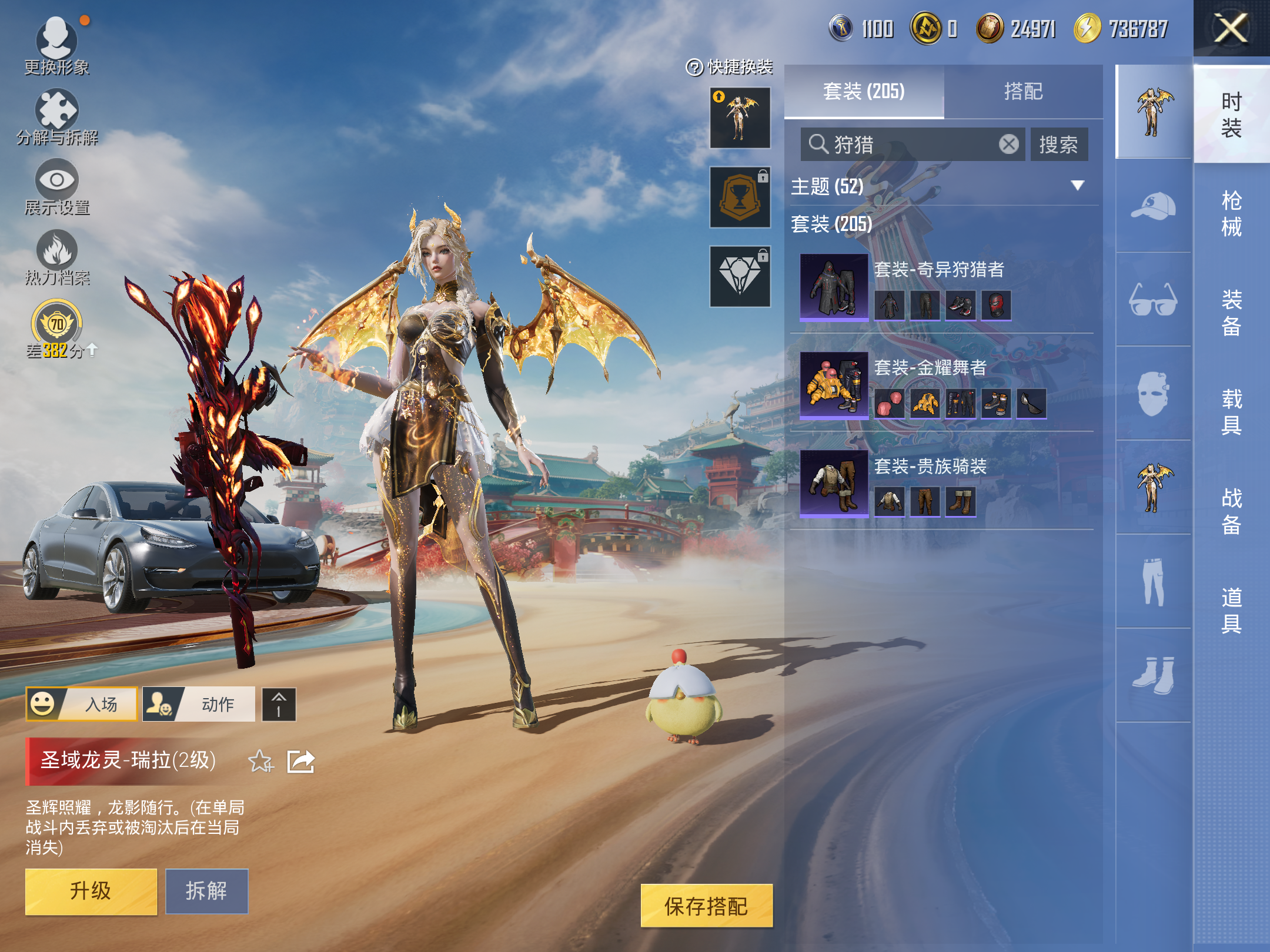 HPCMW4170664和平精英账号详情图6