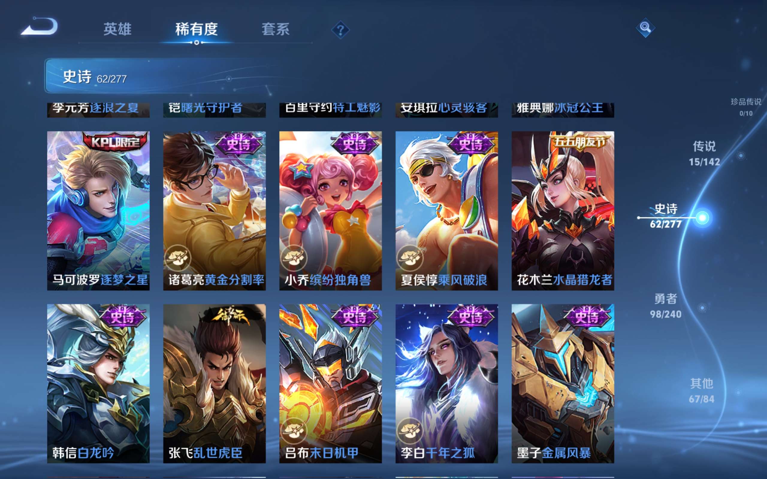 WZCMW4299828王者荣耀账号详情图12 WZCMW4299828王者荣耀账号详情图12