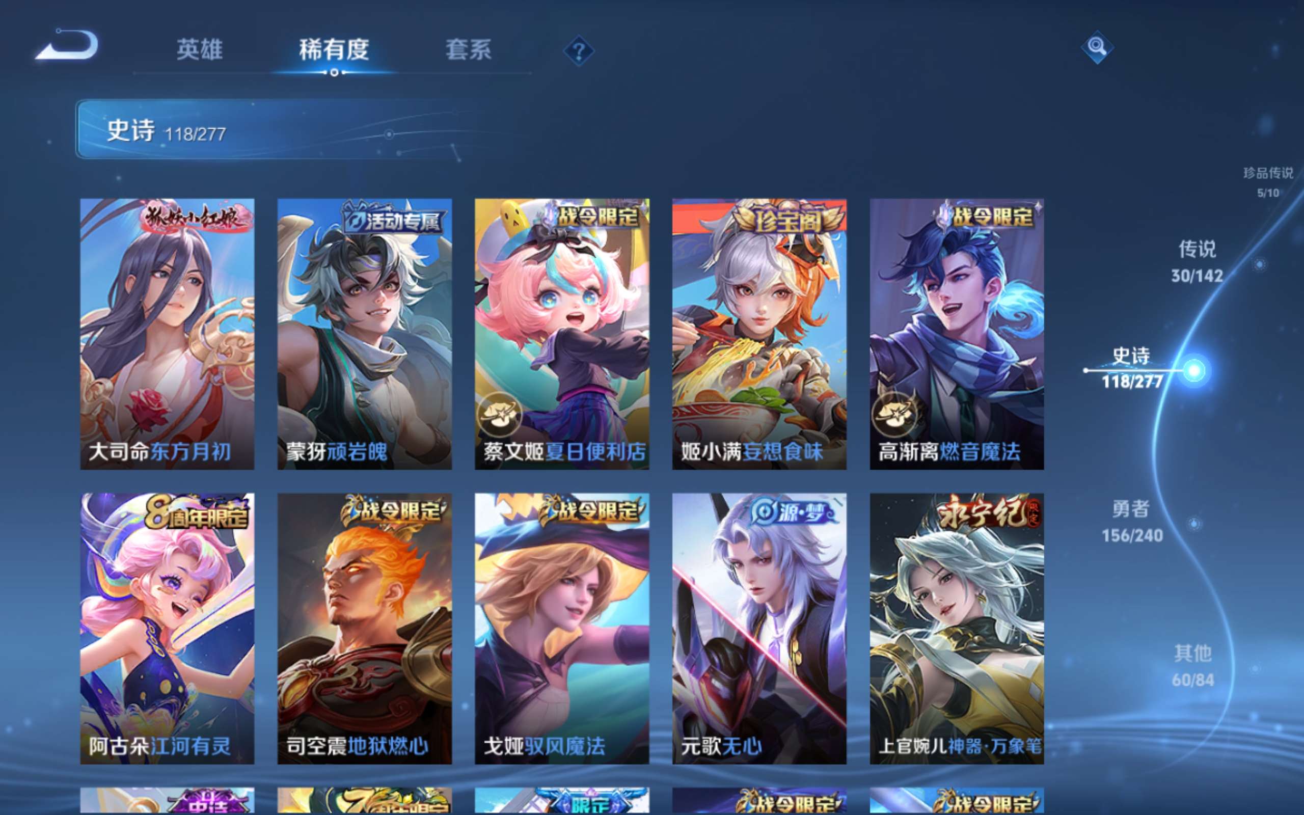 WZCMW4299774王者荣耀账号详情图13