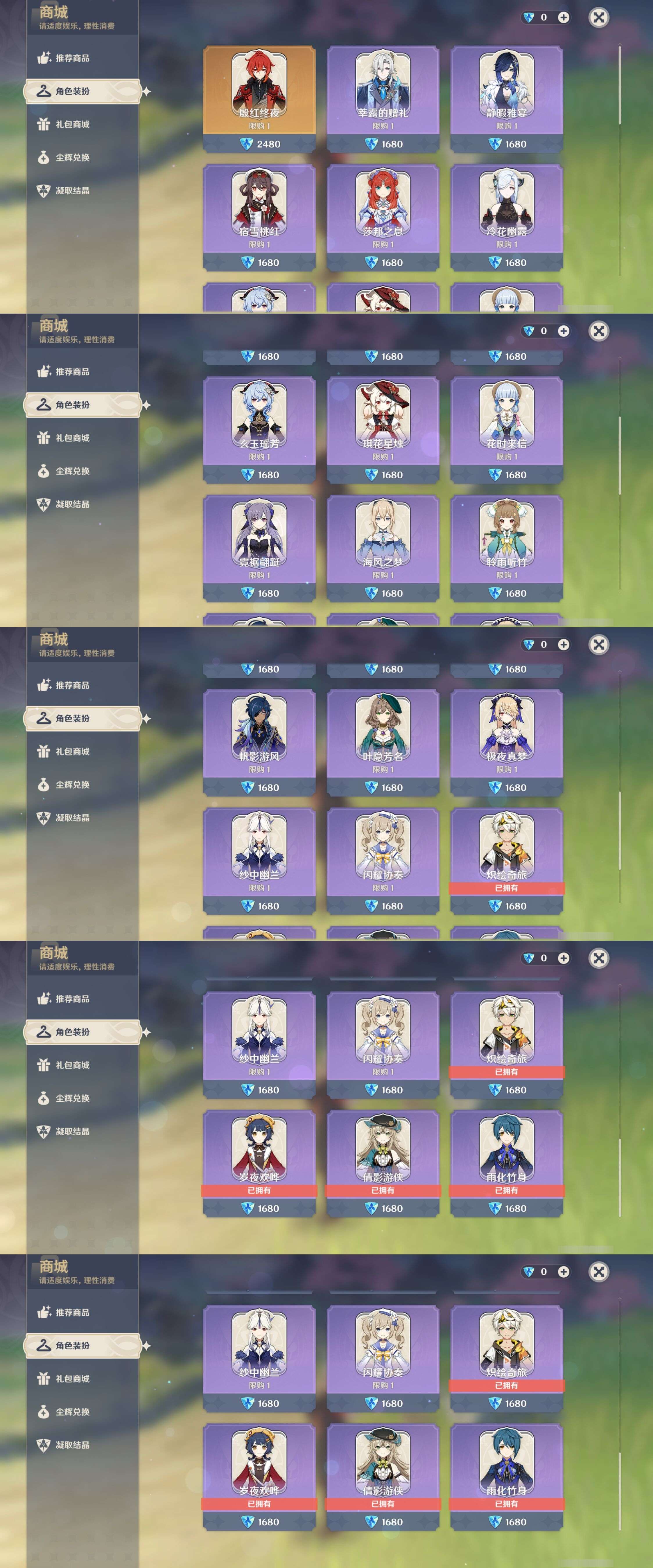 YSMK44035原神账号详情图28