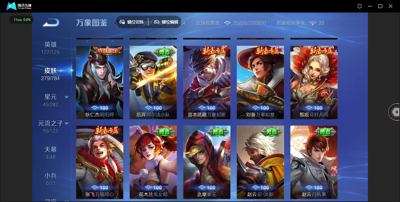 WZLX4277231王者荣耀账号详情图27 WZLX4277231王者荣耀账号详情图27