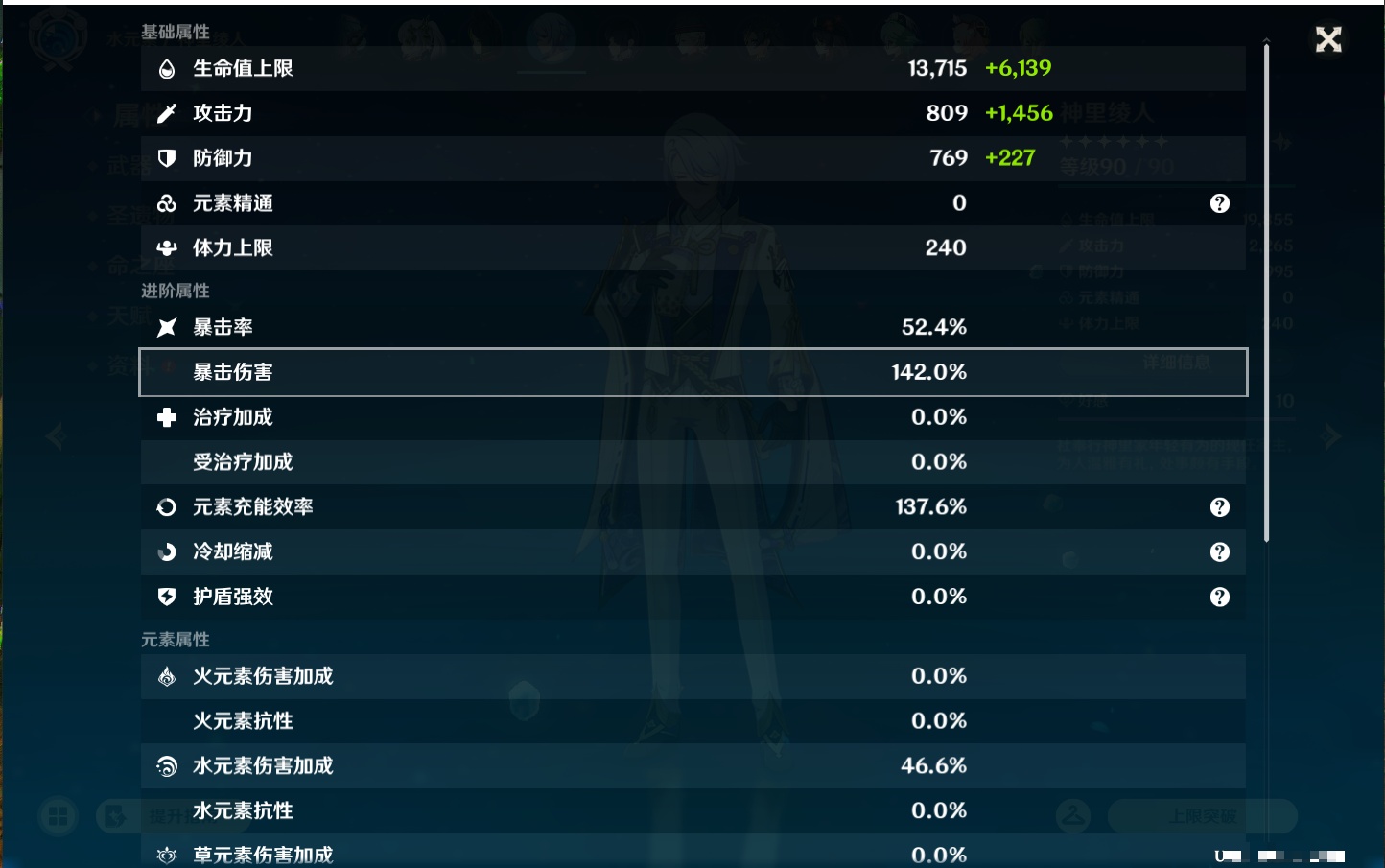 YSMK44033原神账号详情图59