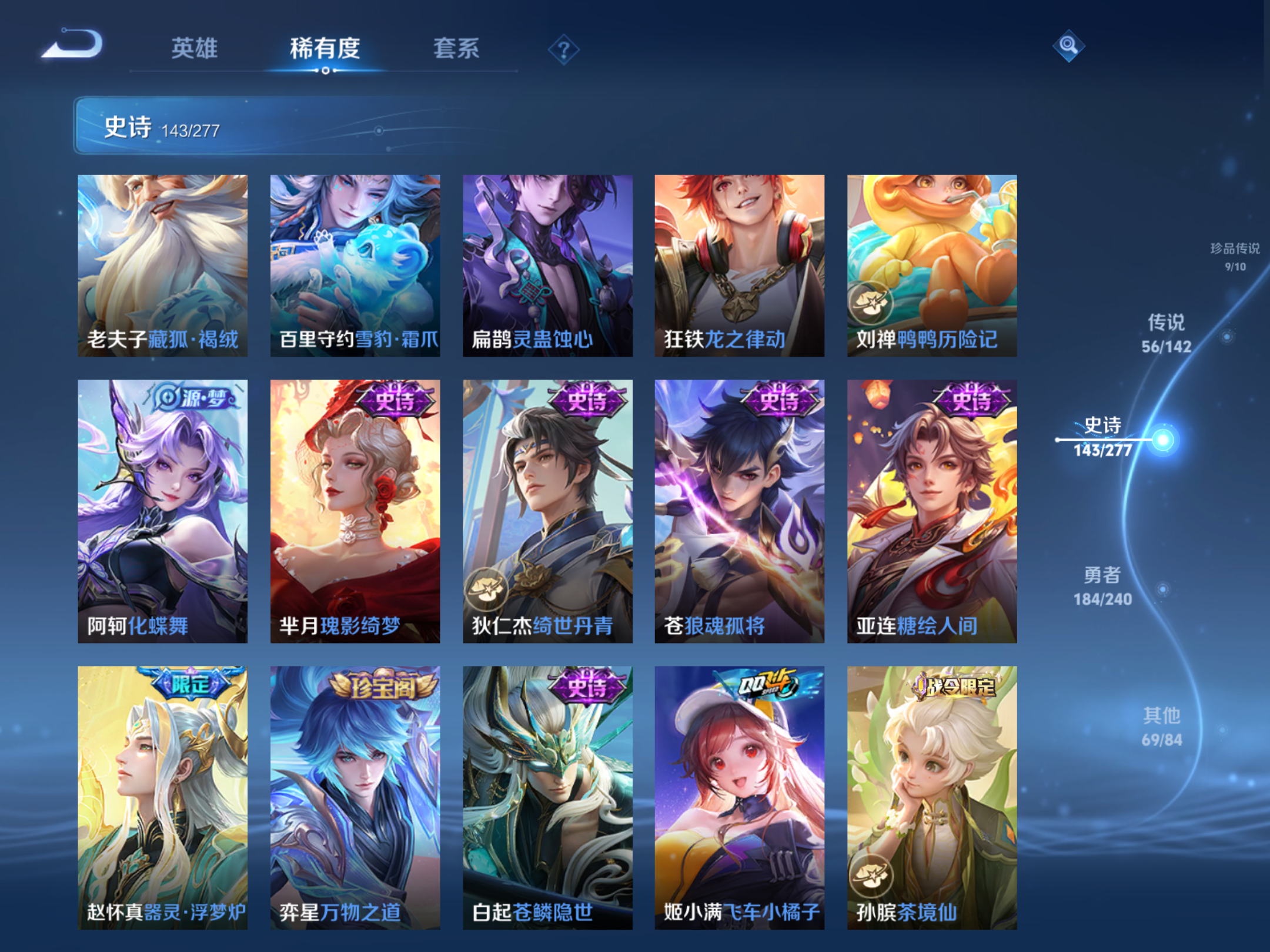 WZCMW4300445王者荣耀账号详情图14