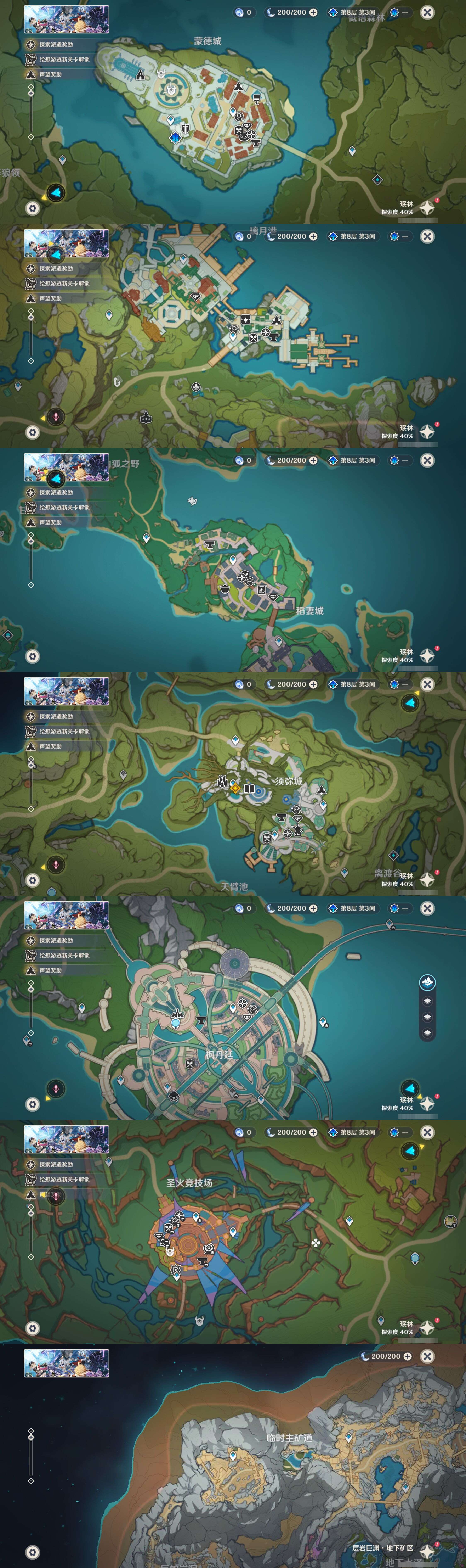 YSMK44065原神账号详情图21