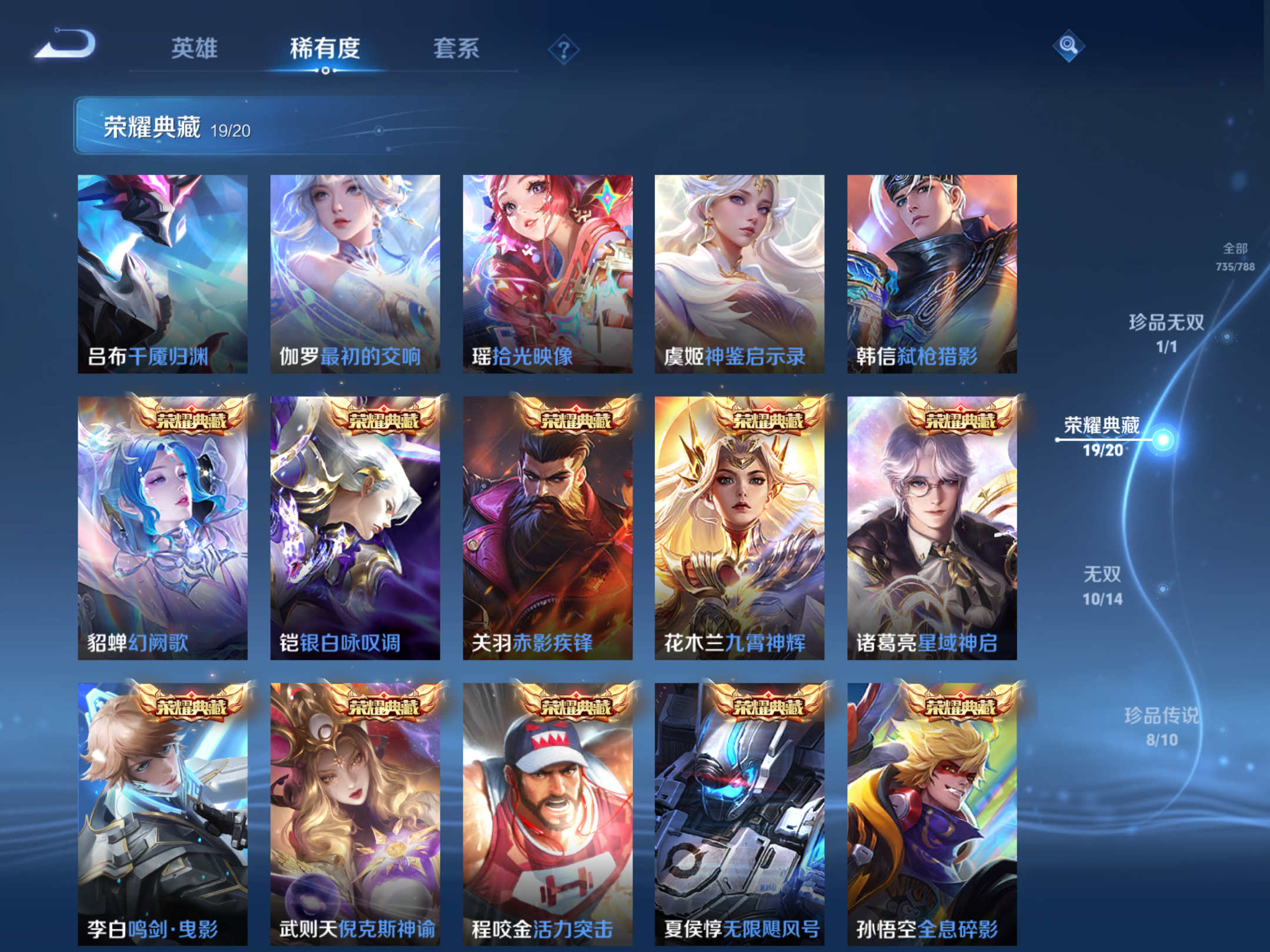 WZCMW4300471王者荣耀账号详情图8 WZCMW4300471王者荣耀账号详情图8