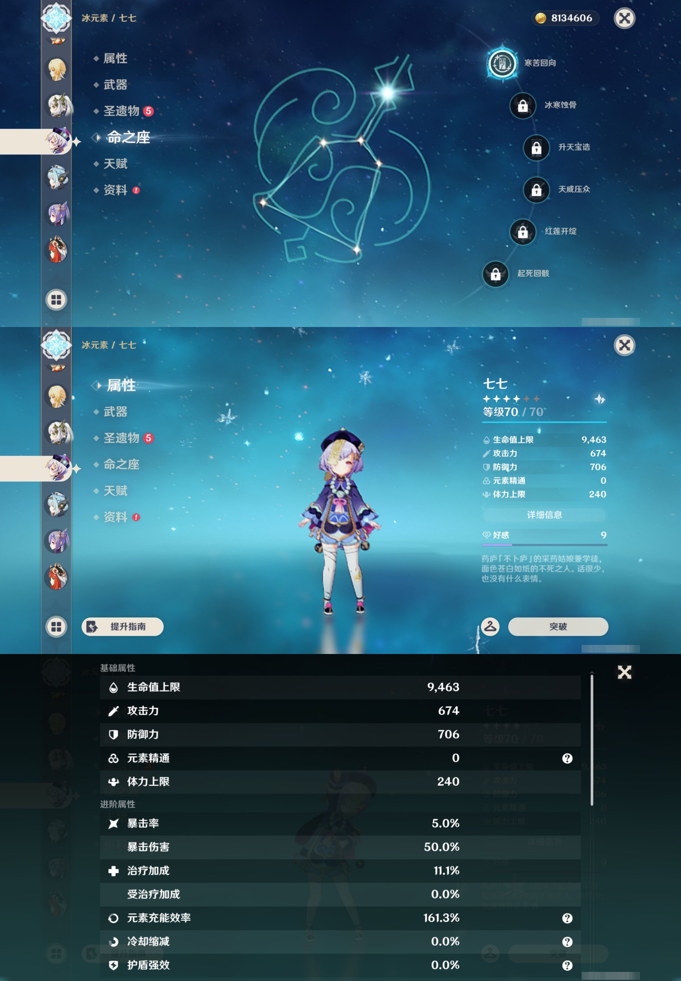 YSMK44029原神账号详情图22 YSMK44029原神账号详情图22