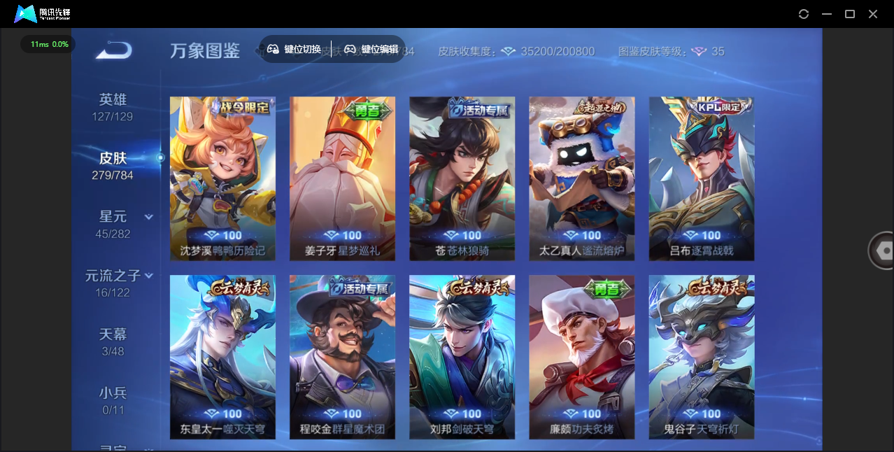 WZLX4277231王者荣耀账号详情图18 WZLX4277231王者荣耀账号详情图18