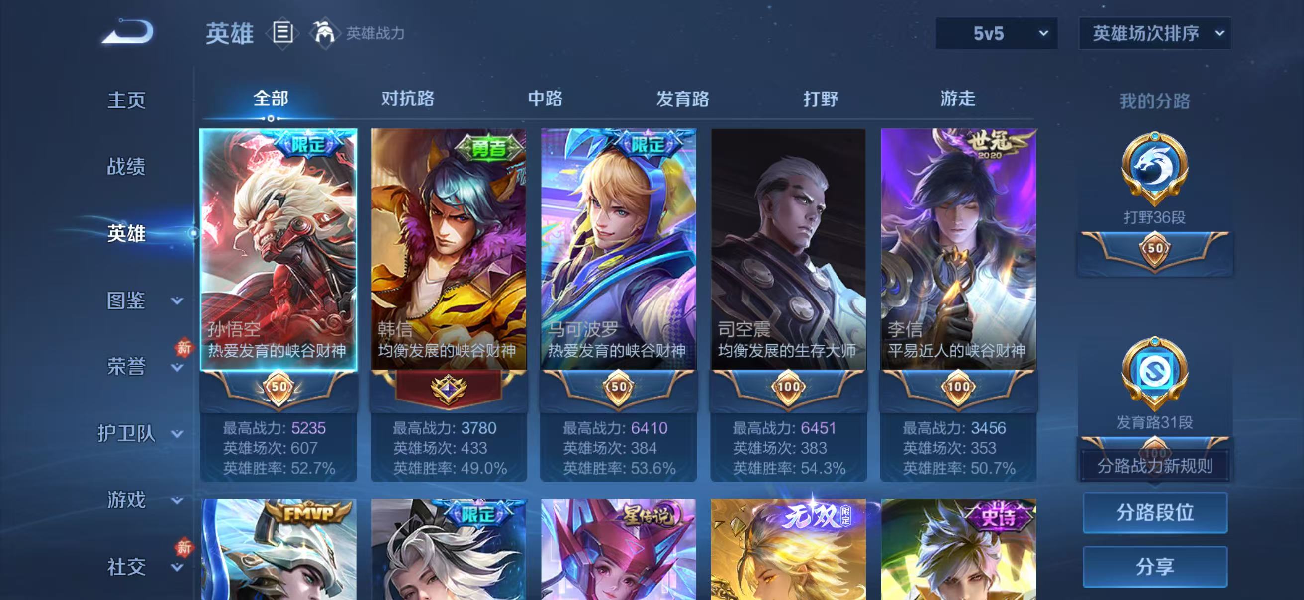 WZCMW4299065王者荣耀账号详情图4