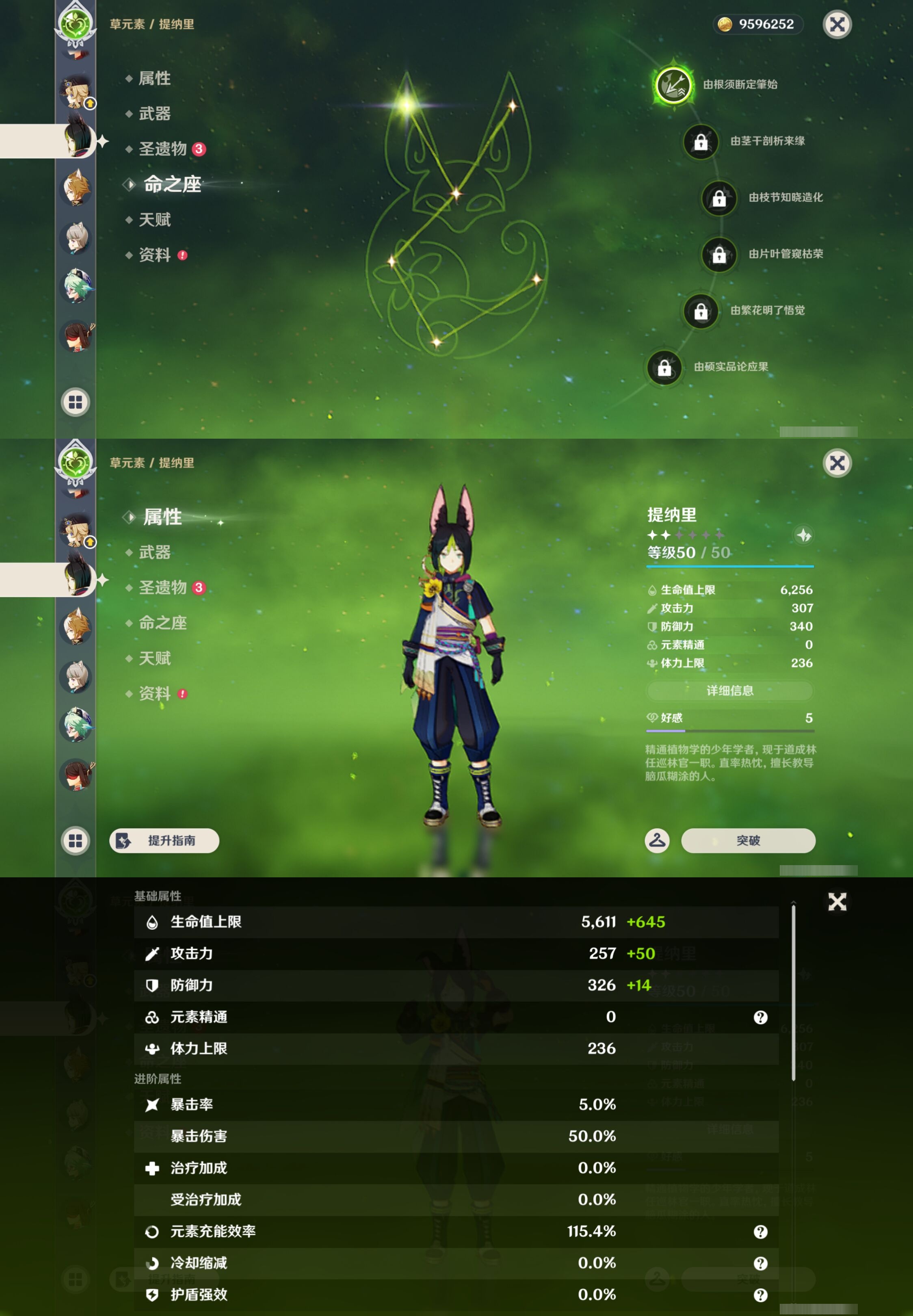 YSMK44030原神账号详情图17