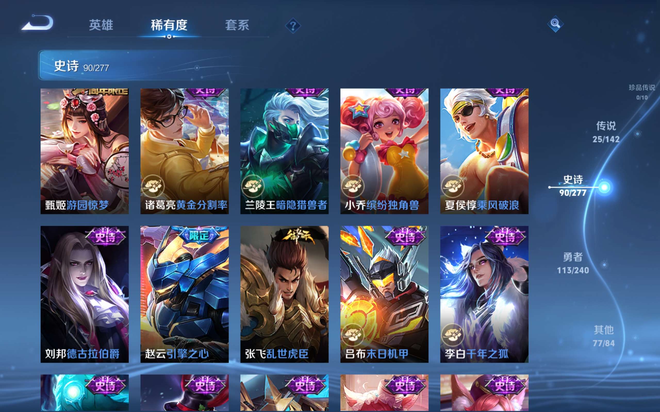 WZCMW4300655王者荣耀账号详情图15