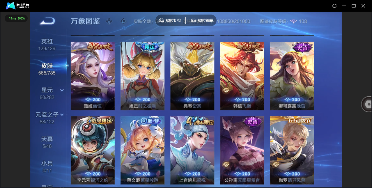 WZQM4277252王者荣耀账号详情图34