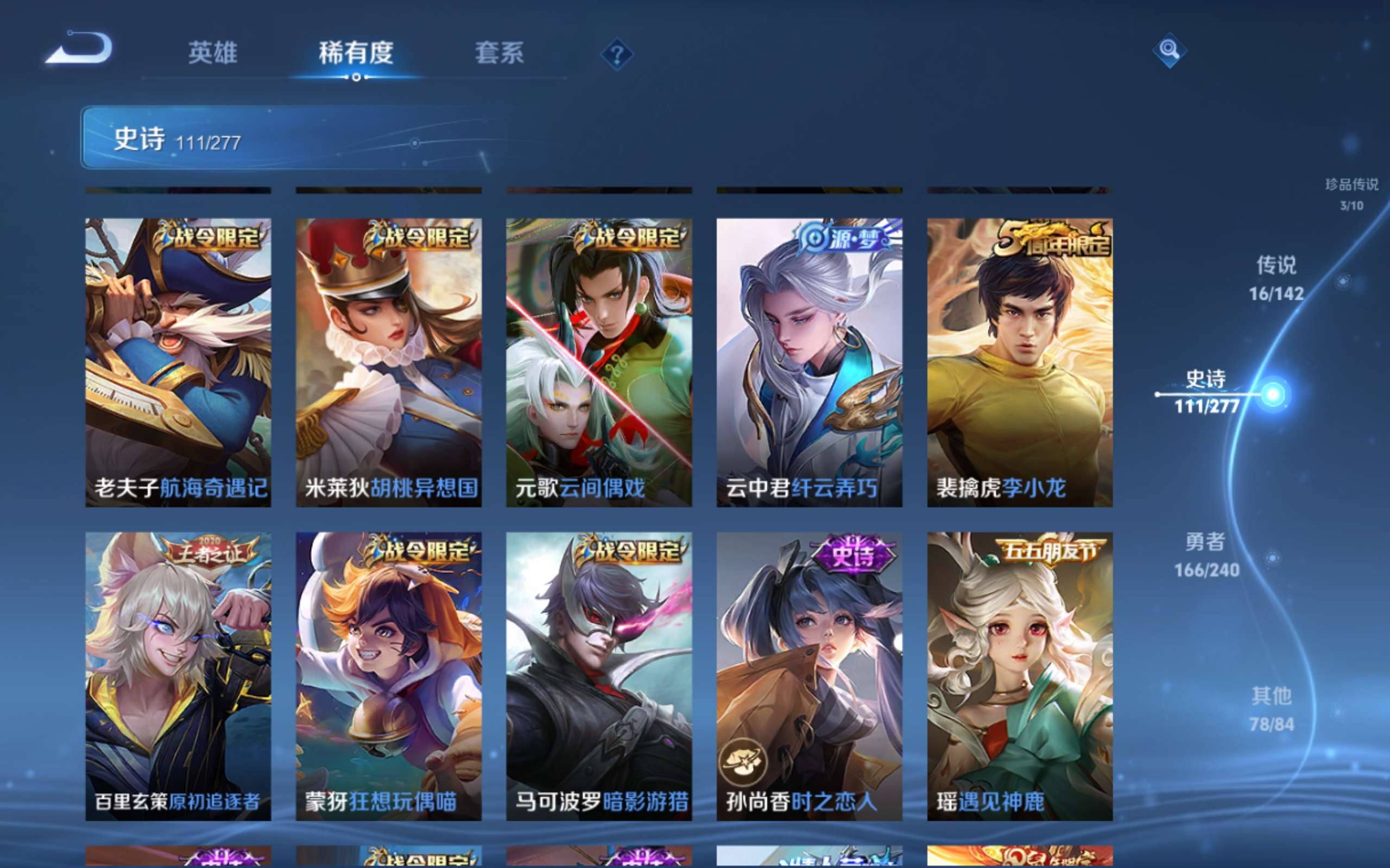 WZCMW4299420王者荣耀账号详情图13 WZCMW4299420王者荣耀账号详情图13