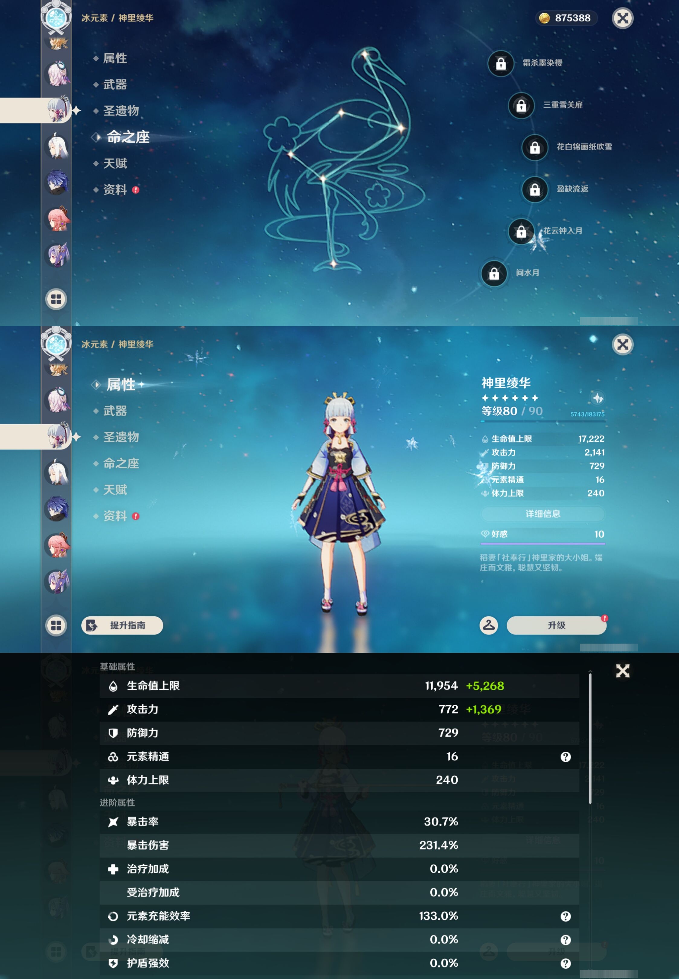 YSMK44045原神账号详情图25