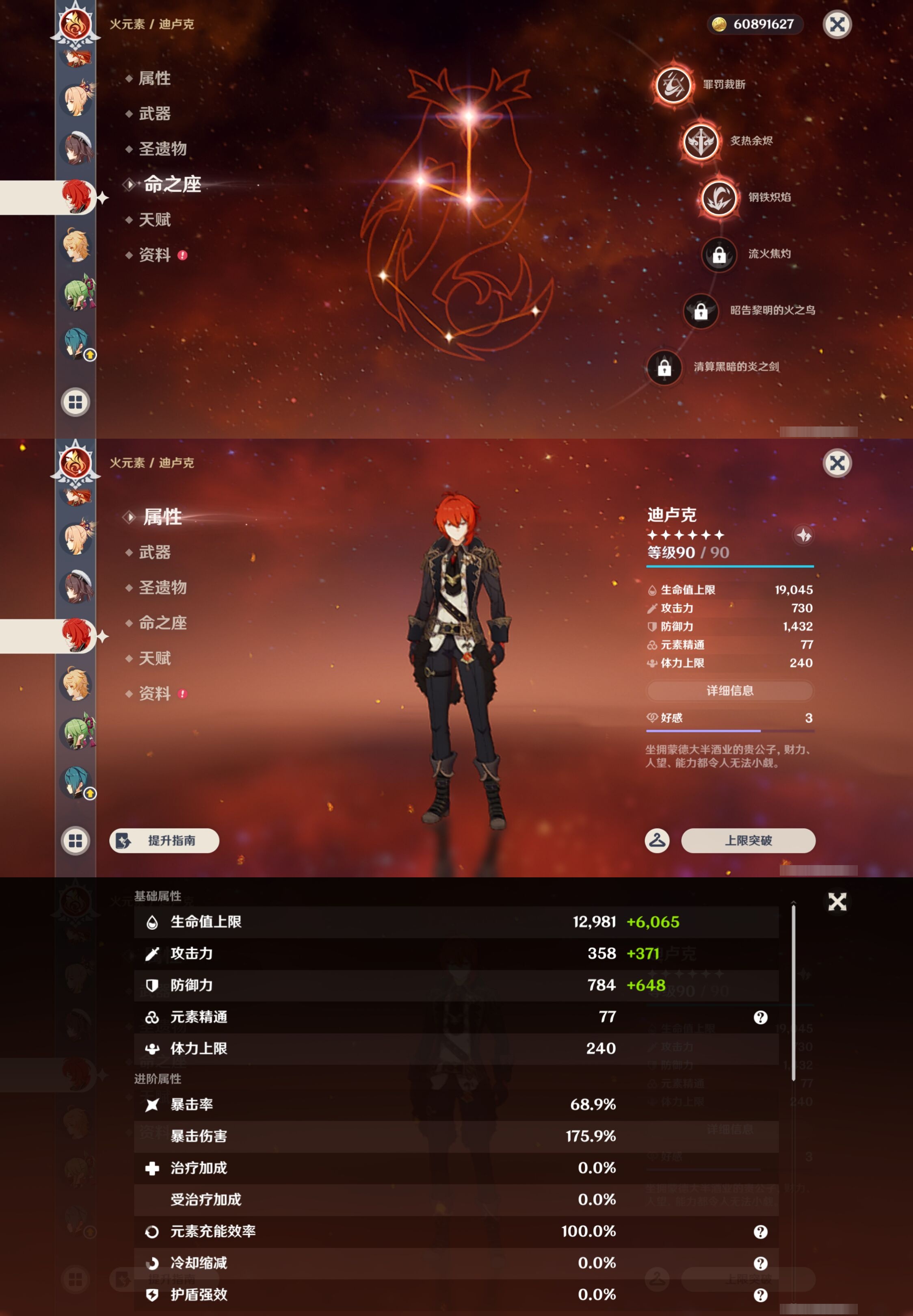 YSMK44063原神账号详情图29