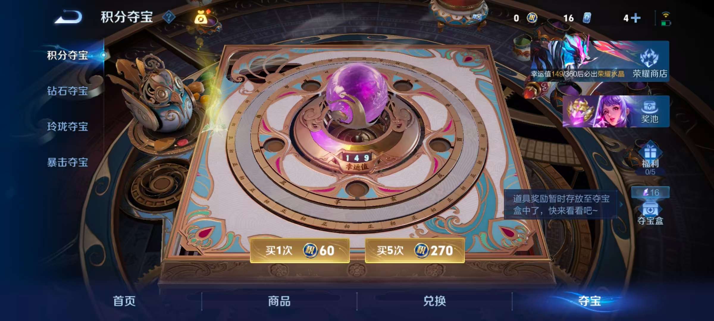 WZCMW4299138王者荣耀账号详情图3