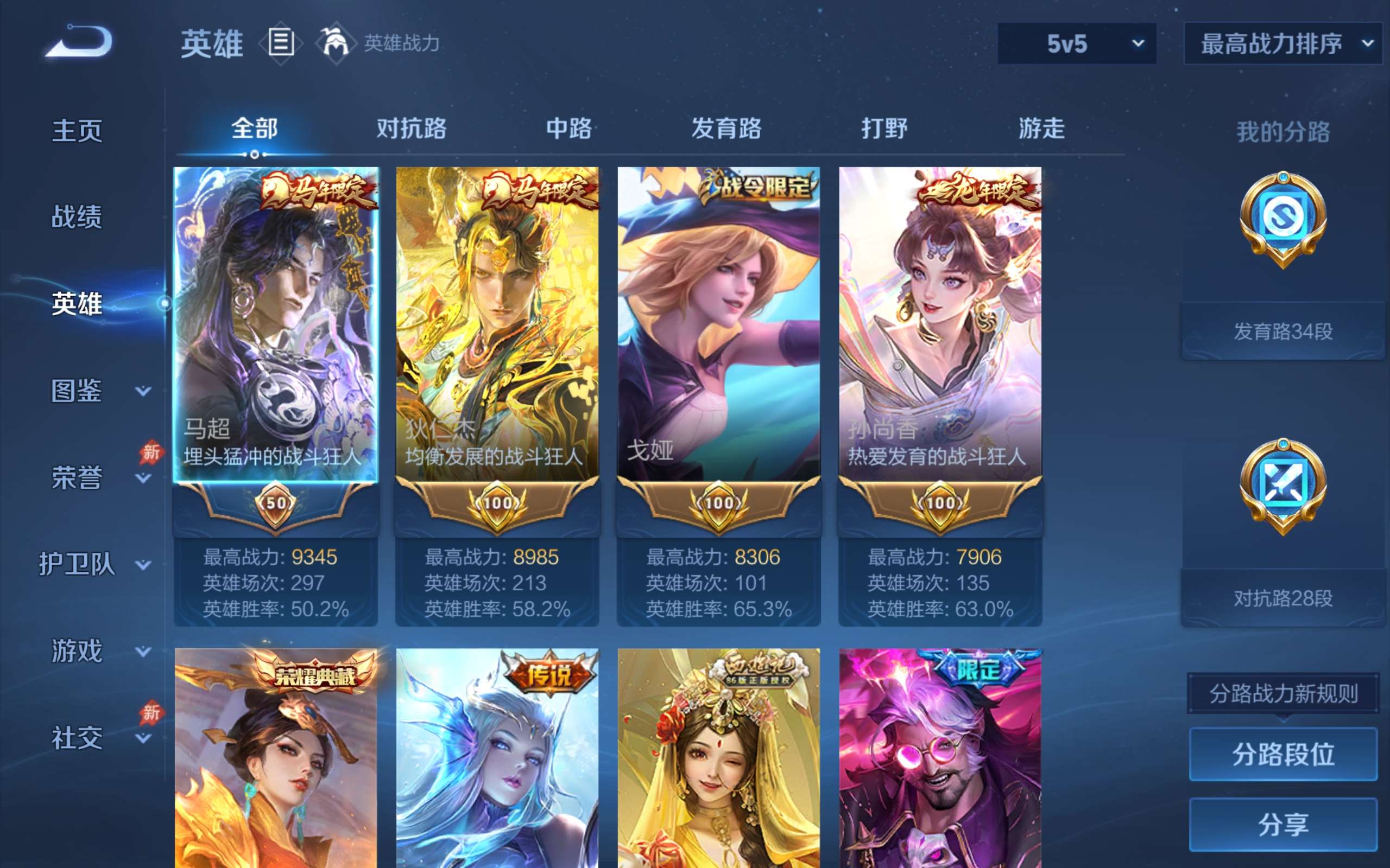 WZCMW4299475王者荣耀账号详情图2 WZCMW4299475王者荣耀账号详情图2