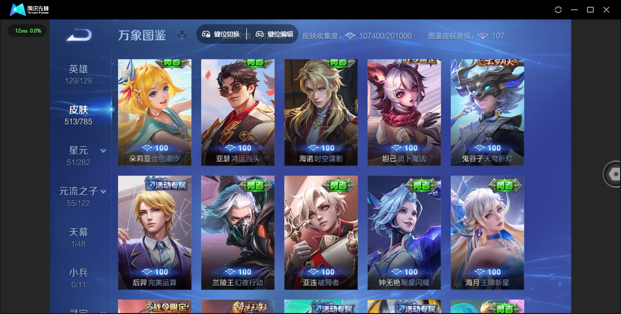 WZLX4277258王者荣耀账号详情图44