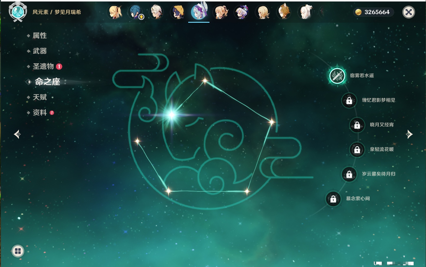 YSMK44033原神账号详情图70