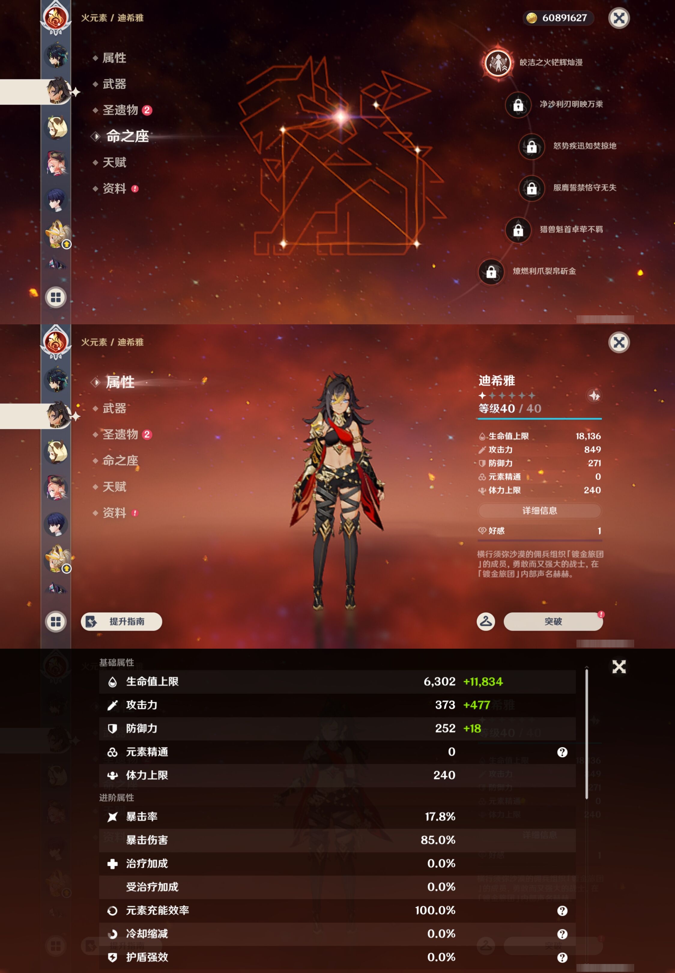 YSMK44063原神账号详情图36