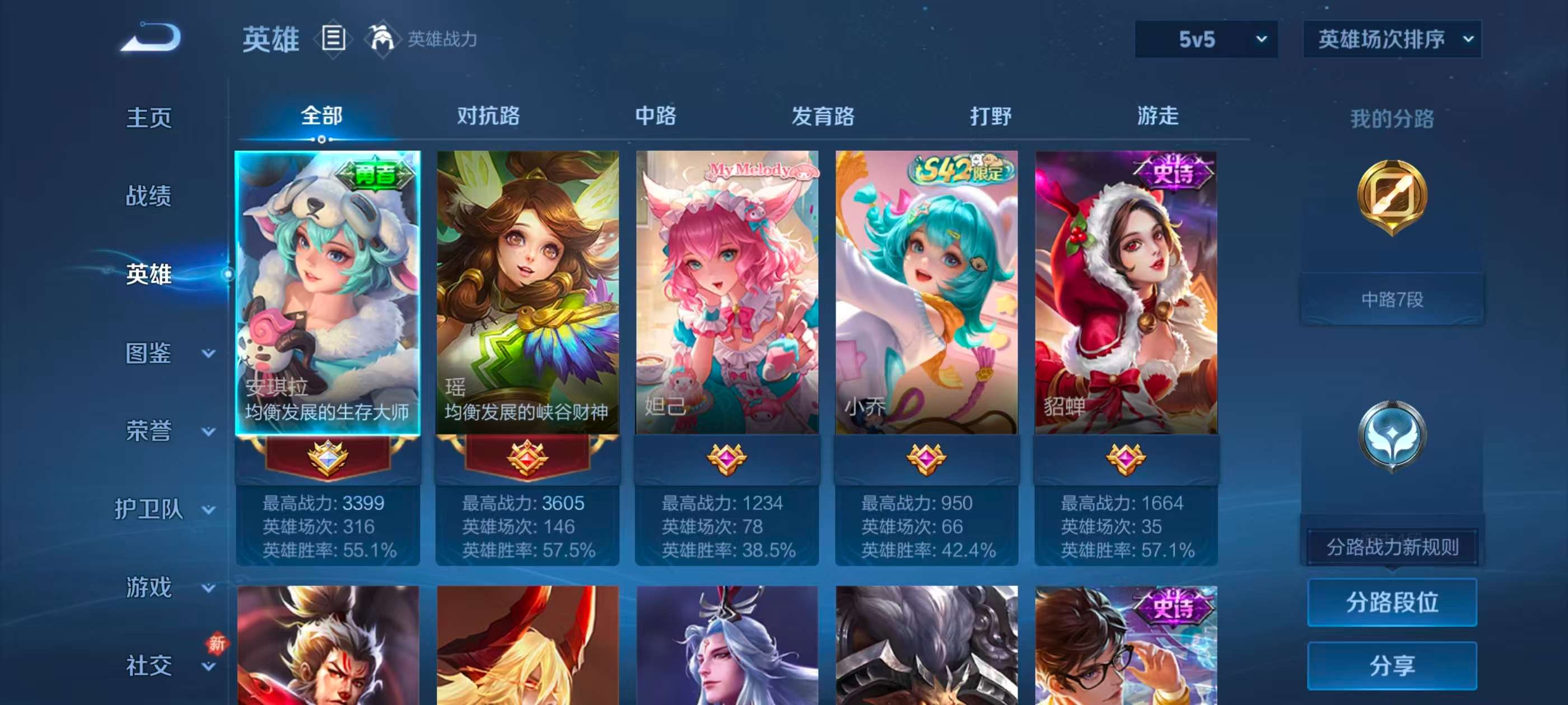 WZCMW4299241王者荣耀账号详情图4