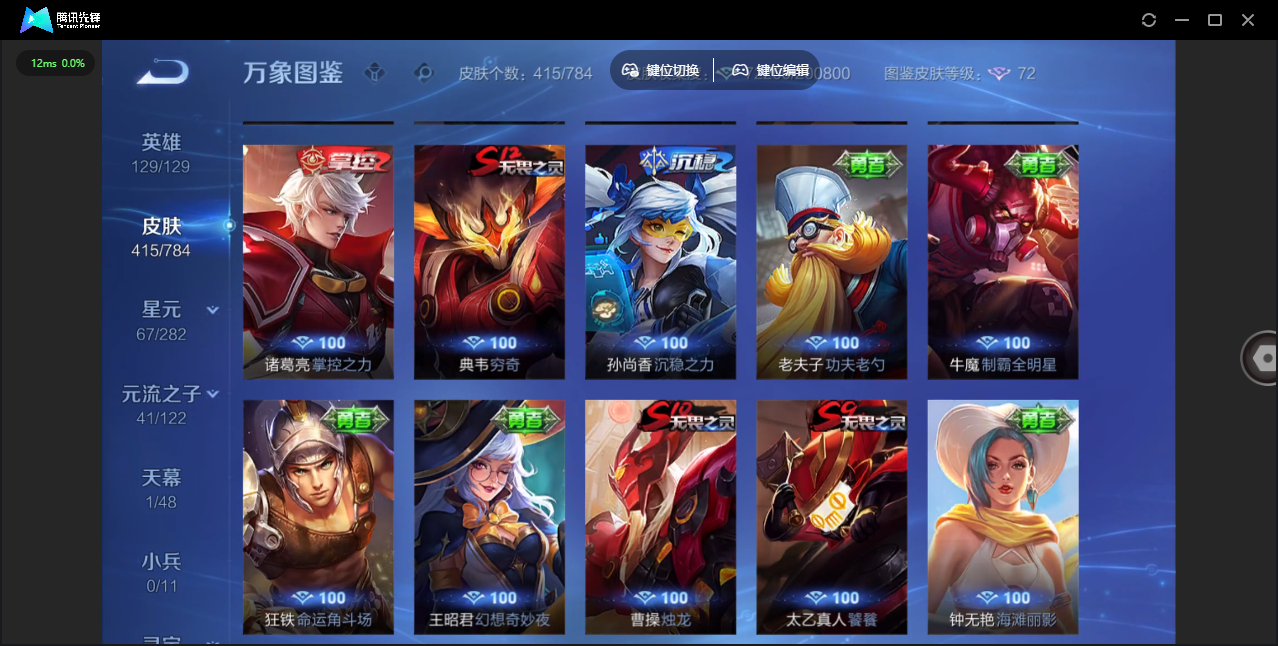 WZLX4277308王者荣耀账号详情图40