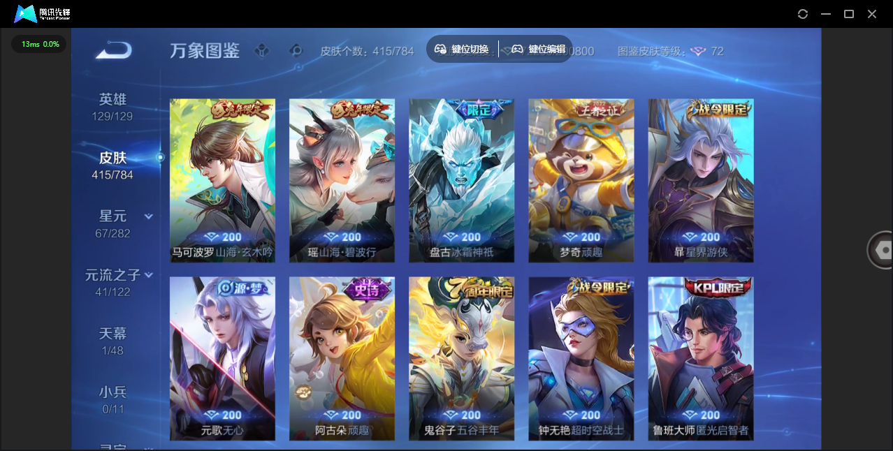 WZLX4277308王者荣耀账号详情图18