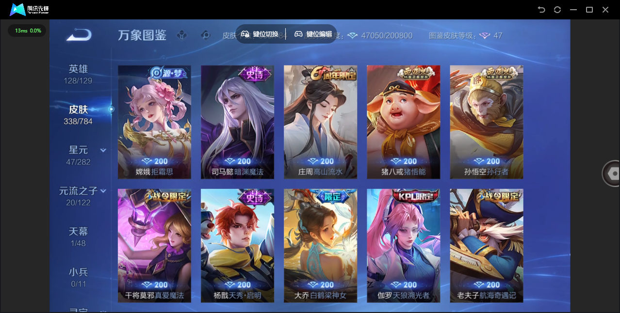 WZLX4277244王者荣耀账号详情图15