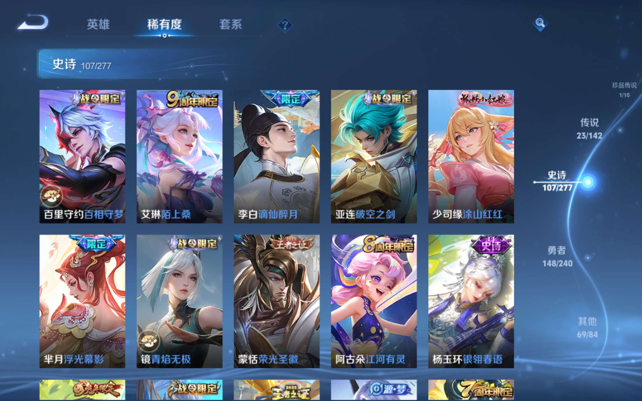 WZCMW4299416王者荣耀账号详情图12