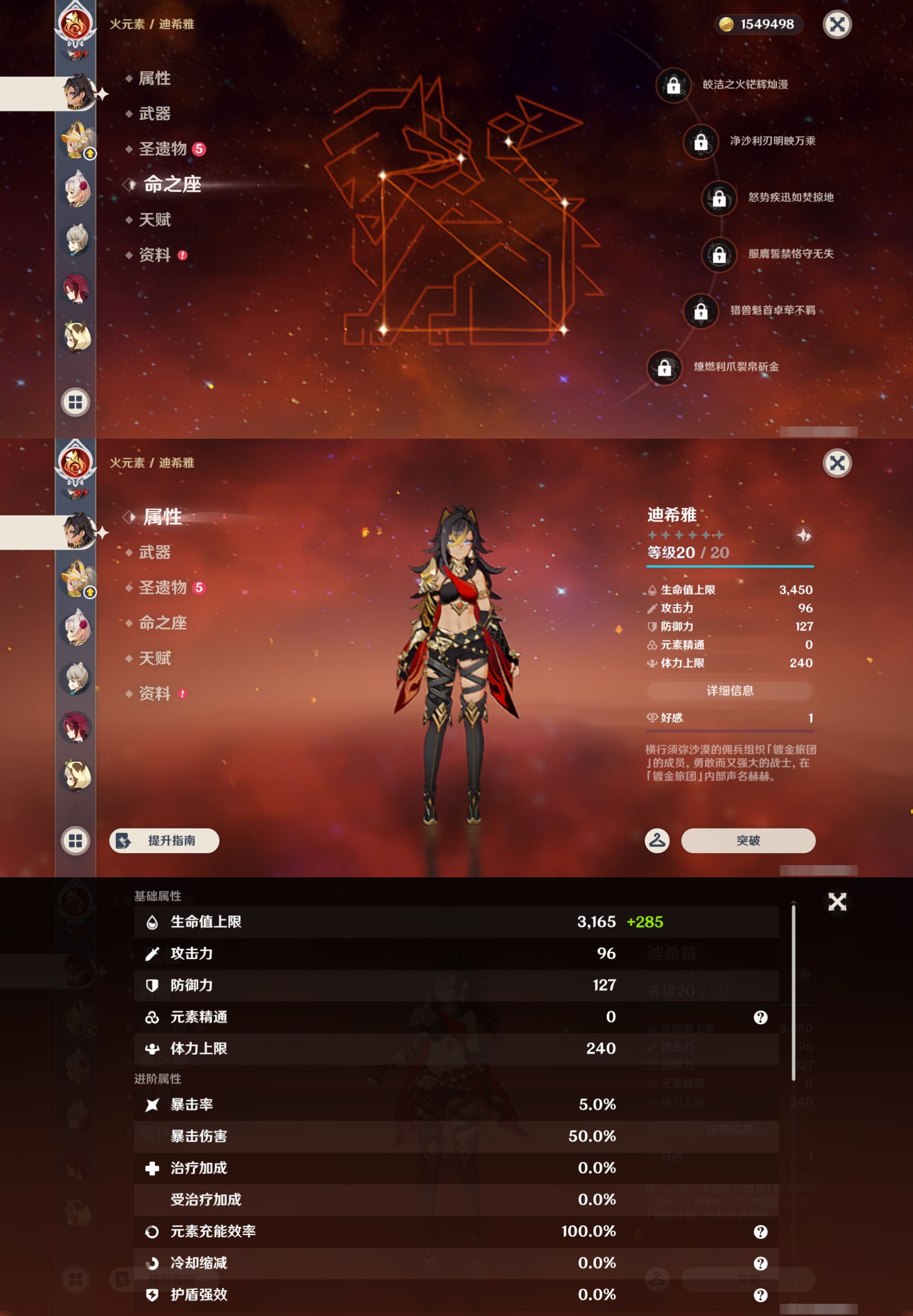 YSMK44062原神账号详情图15 YSMK44062原神账号详情图15