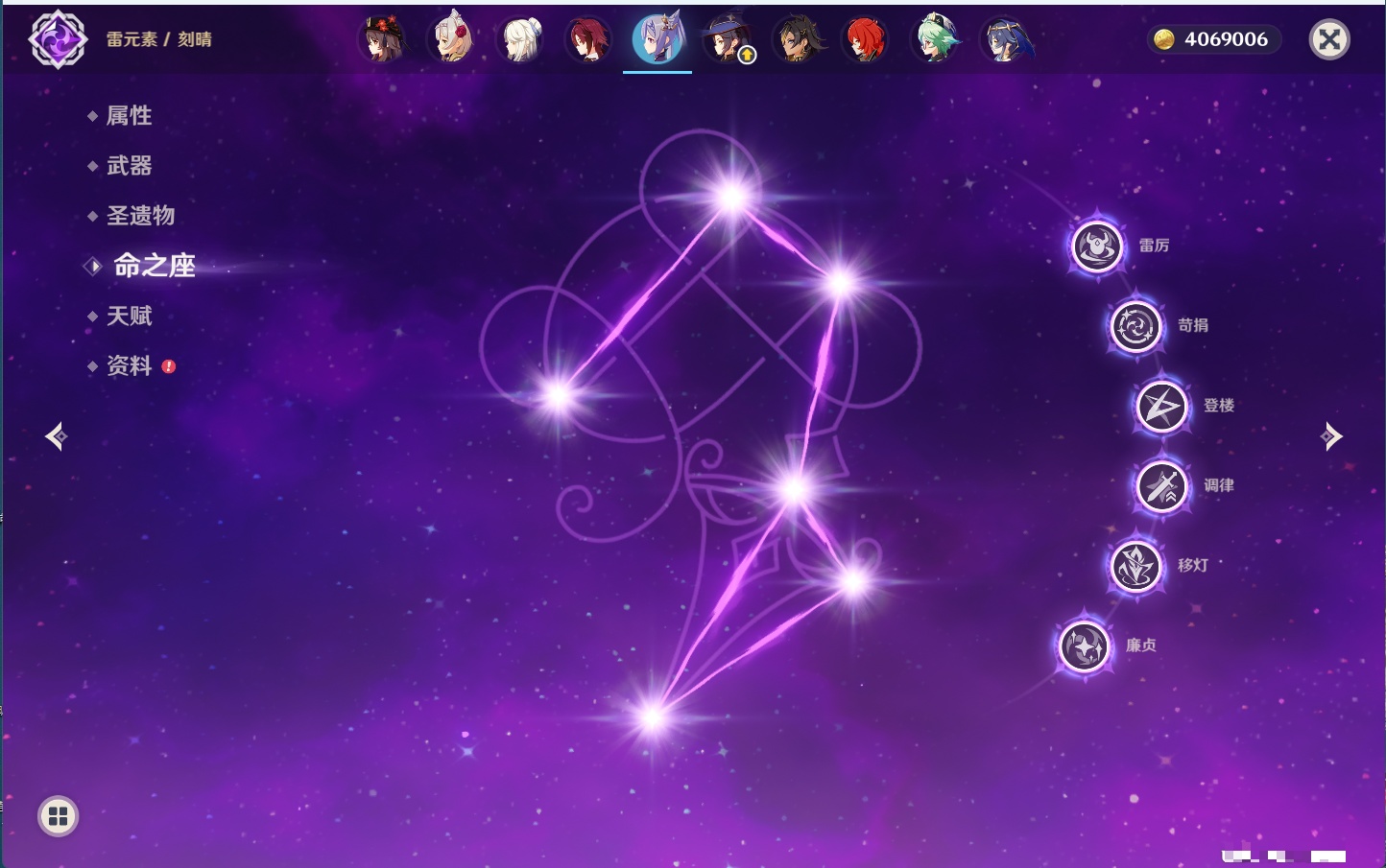 YSMK44039原神账号详情图10