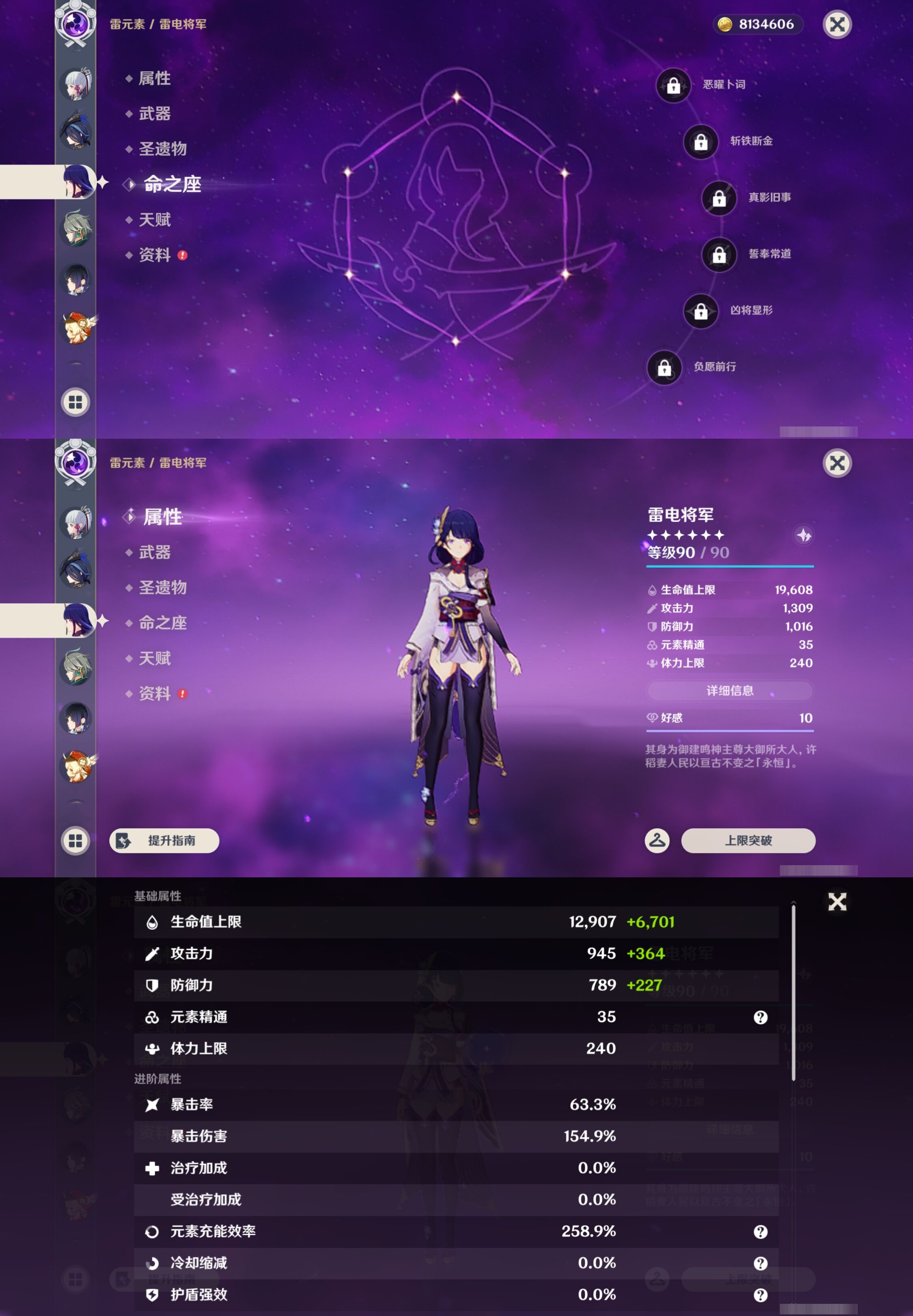 YSMK44029原神账号详情图17 YSMK44029原神账号详情图17