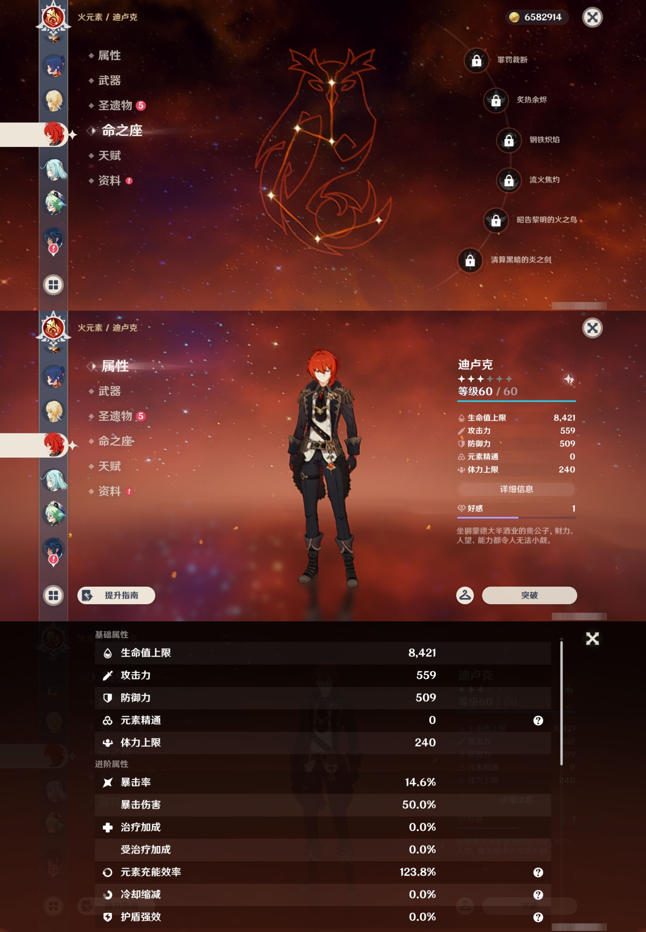 YSMK44072原神账号详情图17