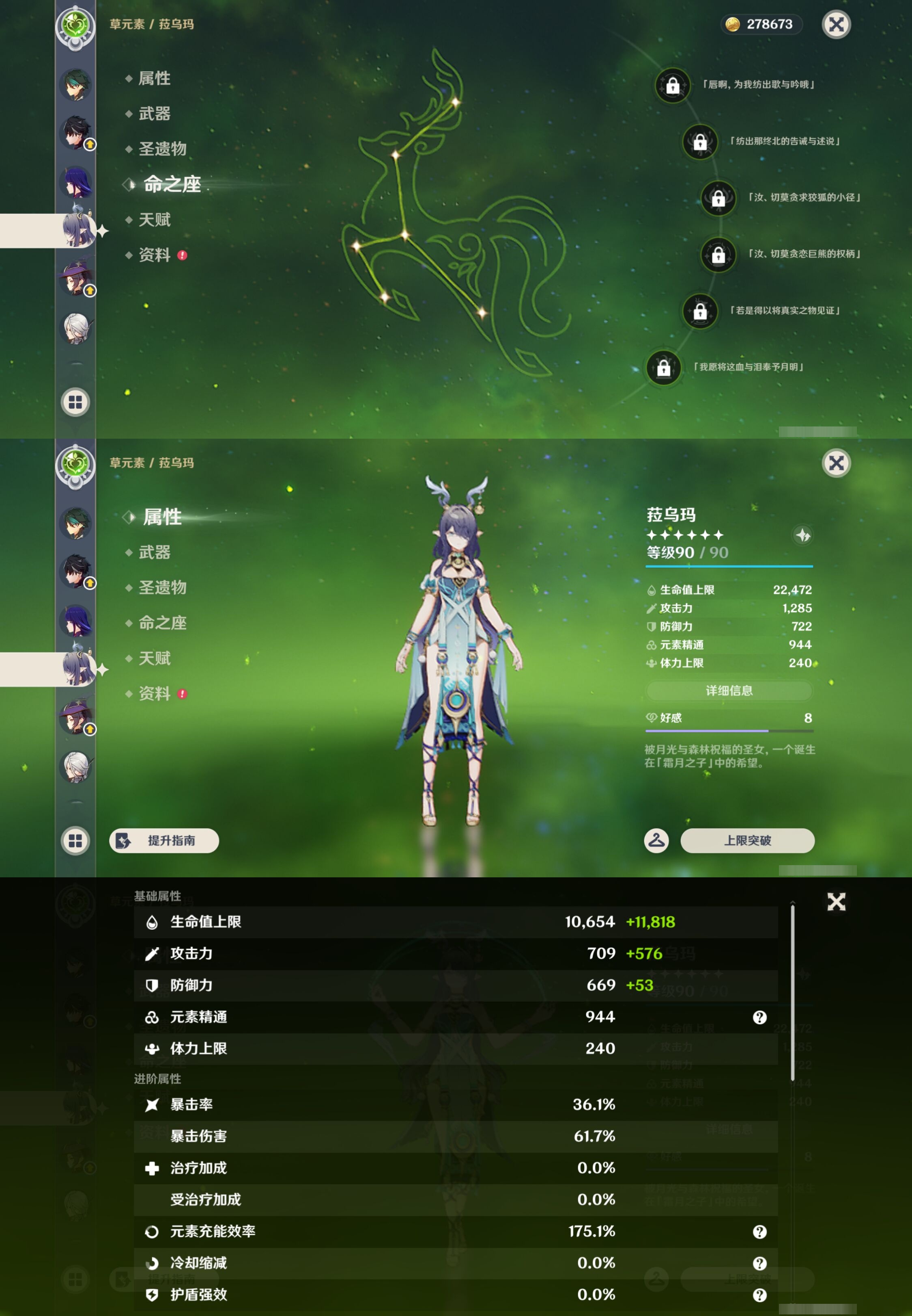 YSMK44042原神账号详情图18