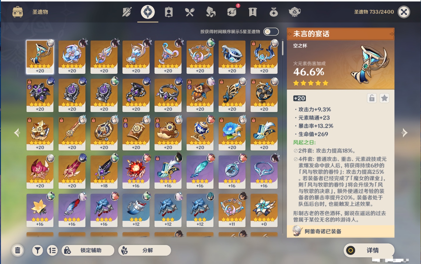 YSMK44031原神账号详情图43