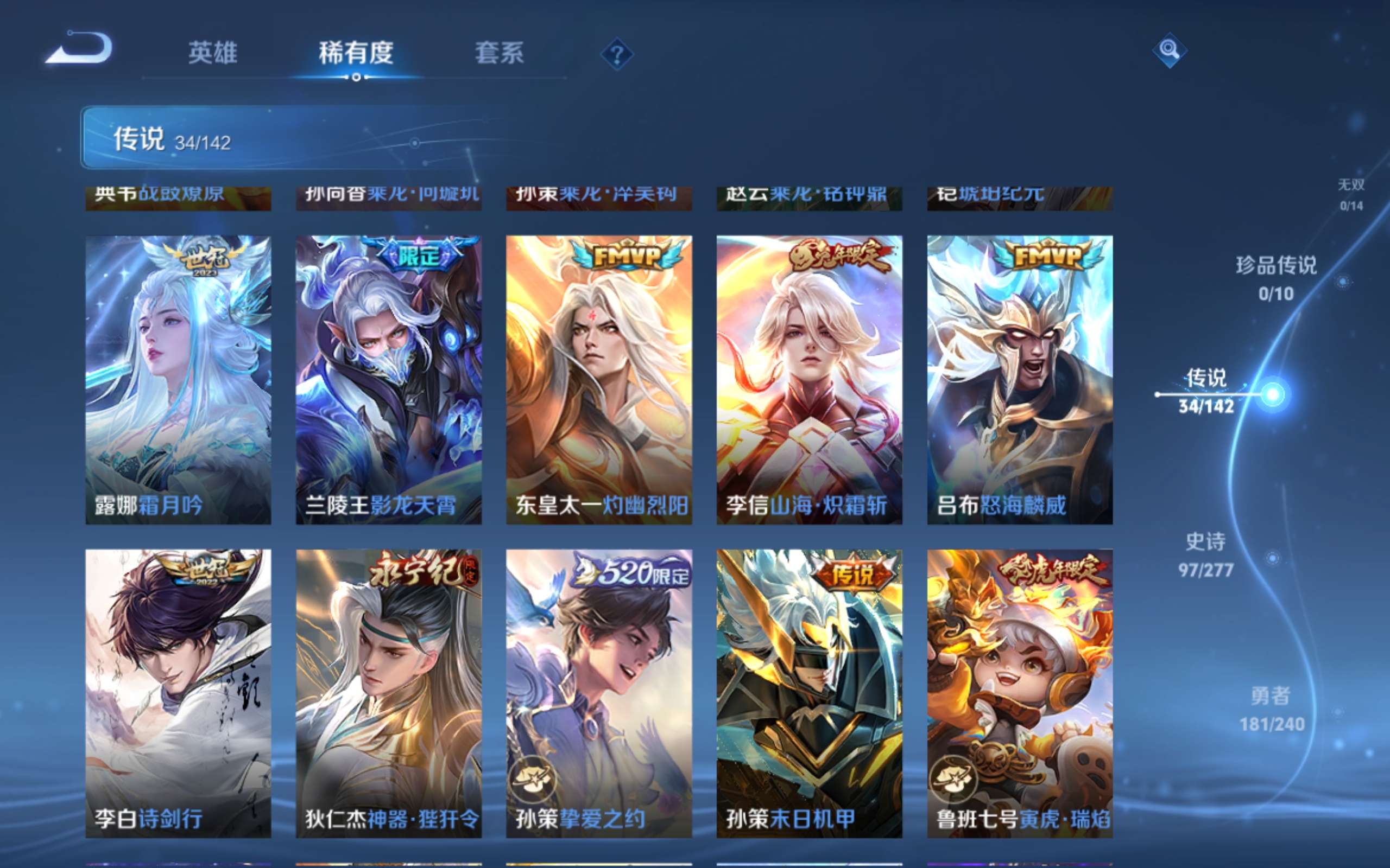 WZCMW4299633王者荣耀账号详情图7