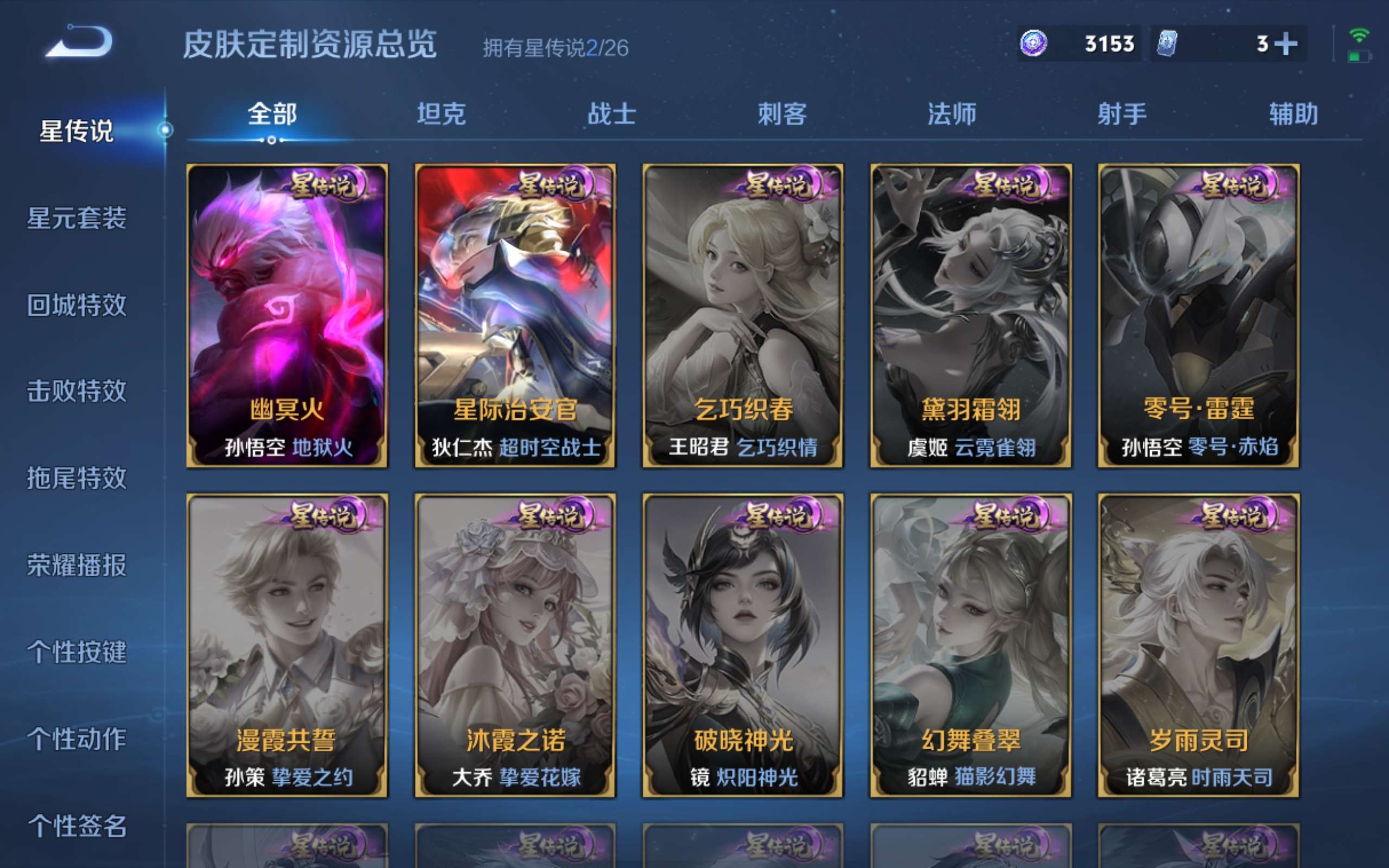 WZCMW4300438王者荣耀账号详情图18 WZCMW4300438王者荣耀账号详情图18