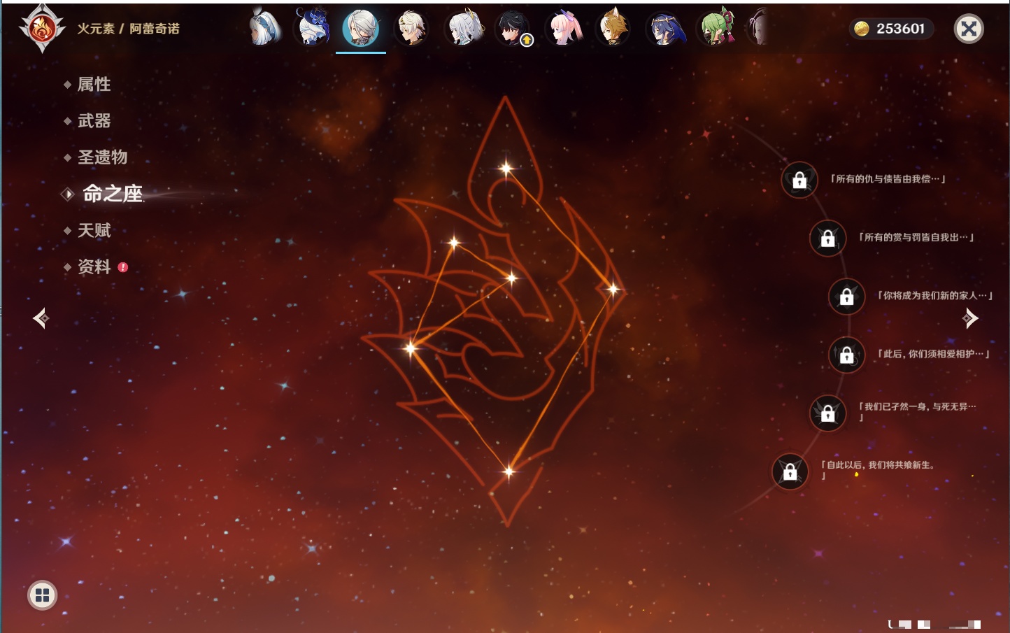 YSMK44040原神账号详情图22