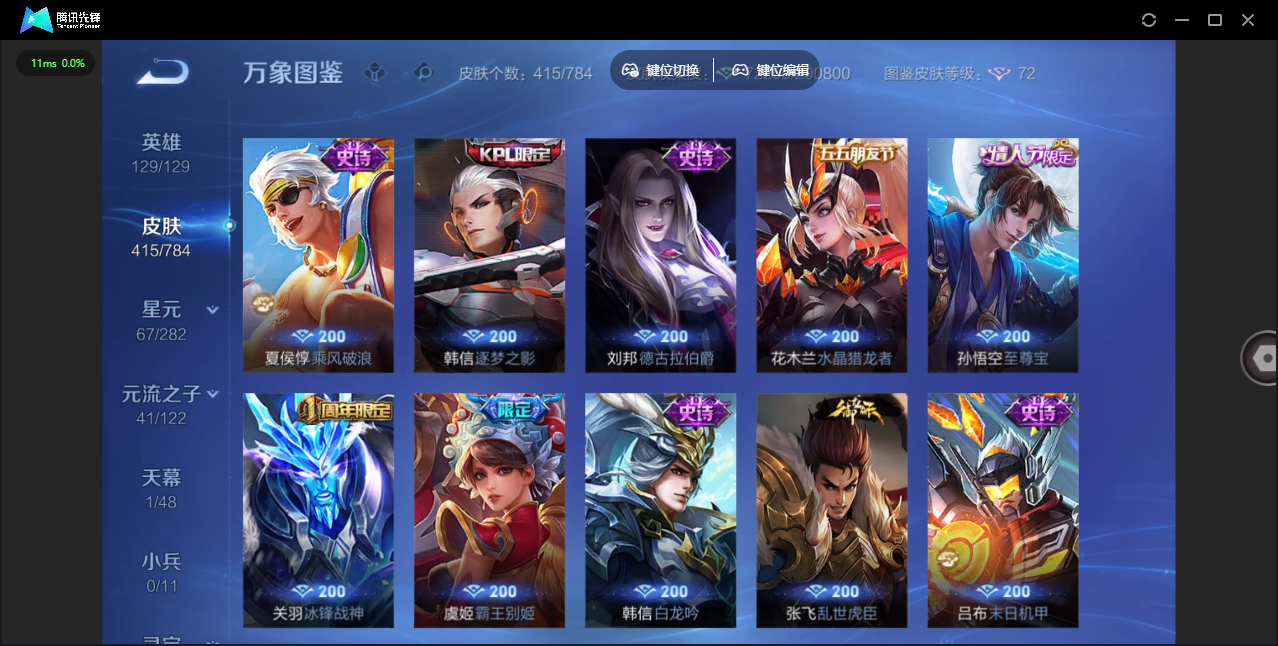 WZLX4277308王者荣耀账号详情图26