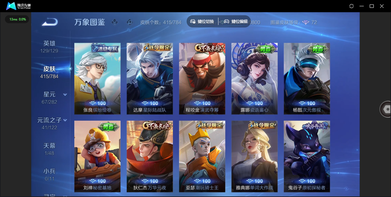 WZLX4277308王者荣耀账号详情图36