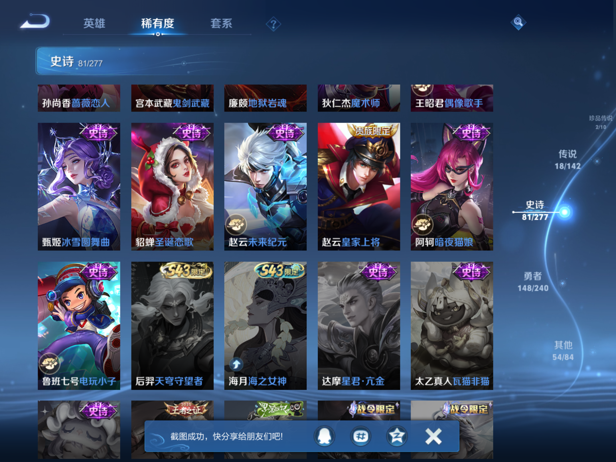 WZCMW4300663王者荣耀账号详情图15