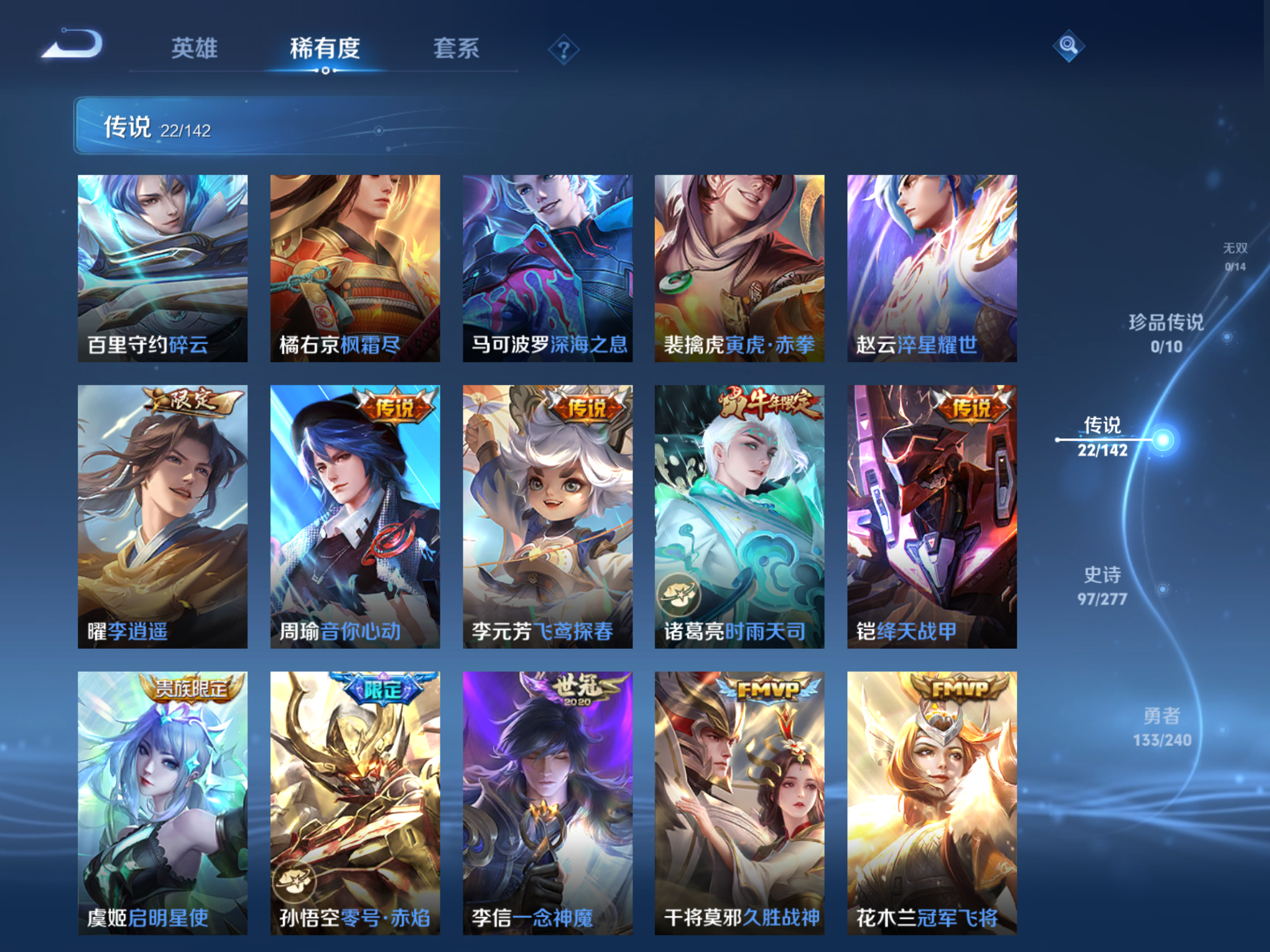 WZCMW4300529王者荣耀账号详情图6