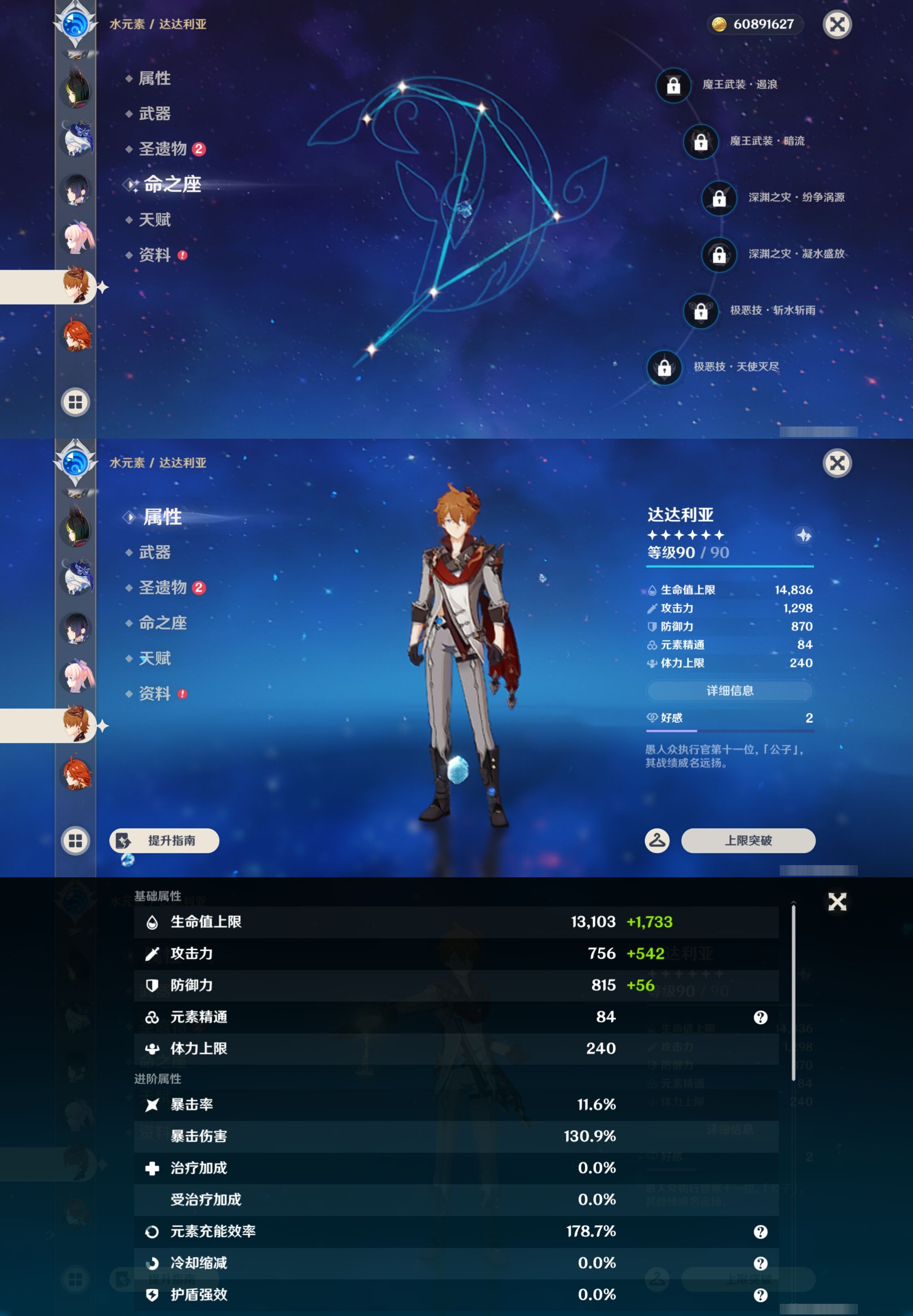 YSMK44063原神账号详情图25