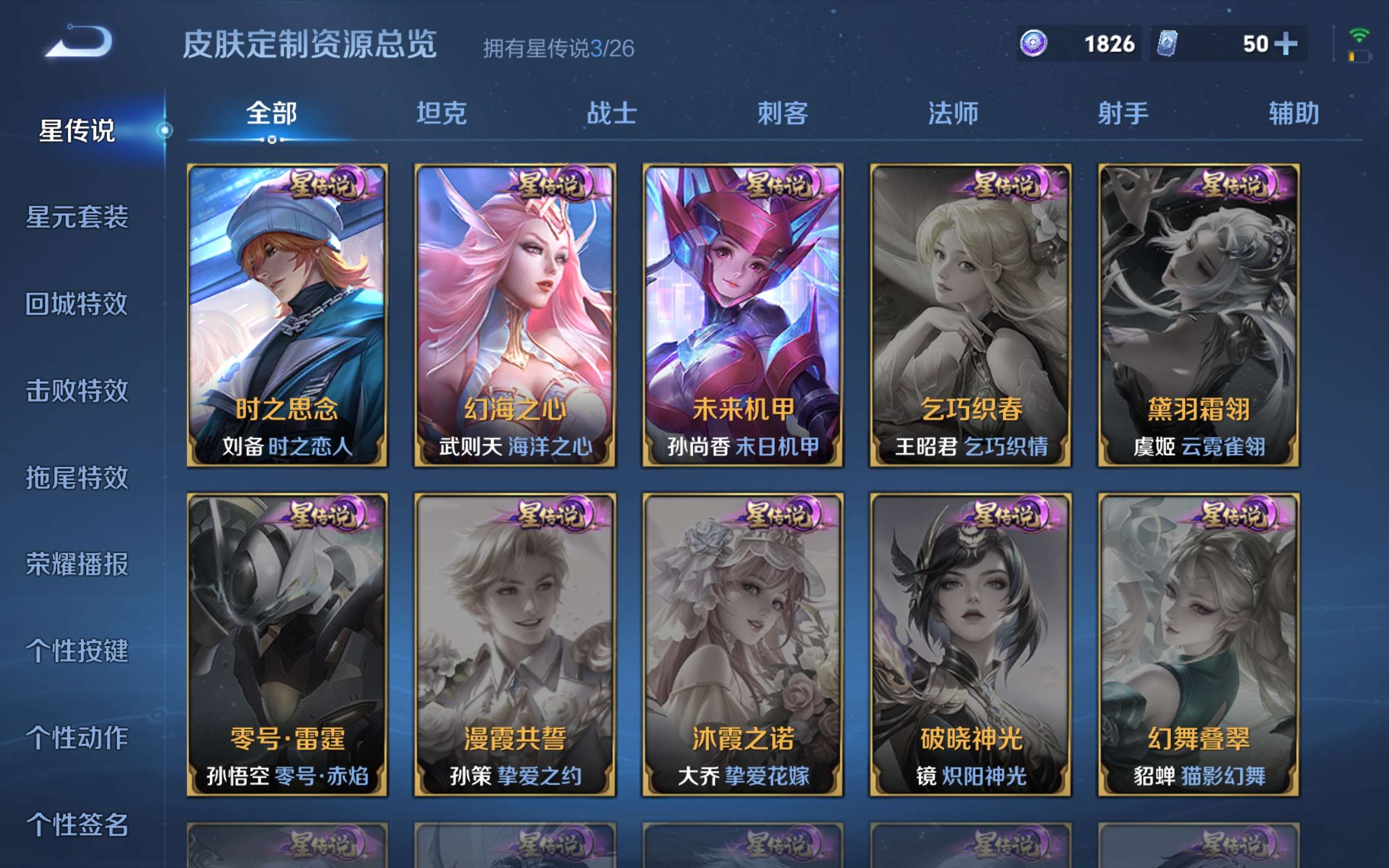 WZCMW4300668王者荣耀账号详情图29