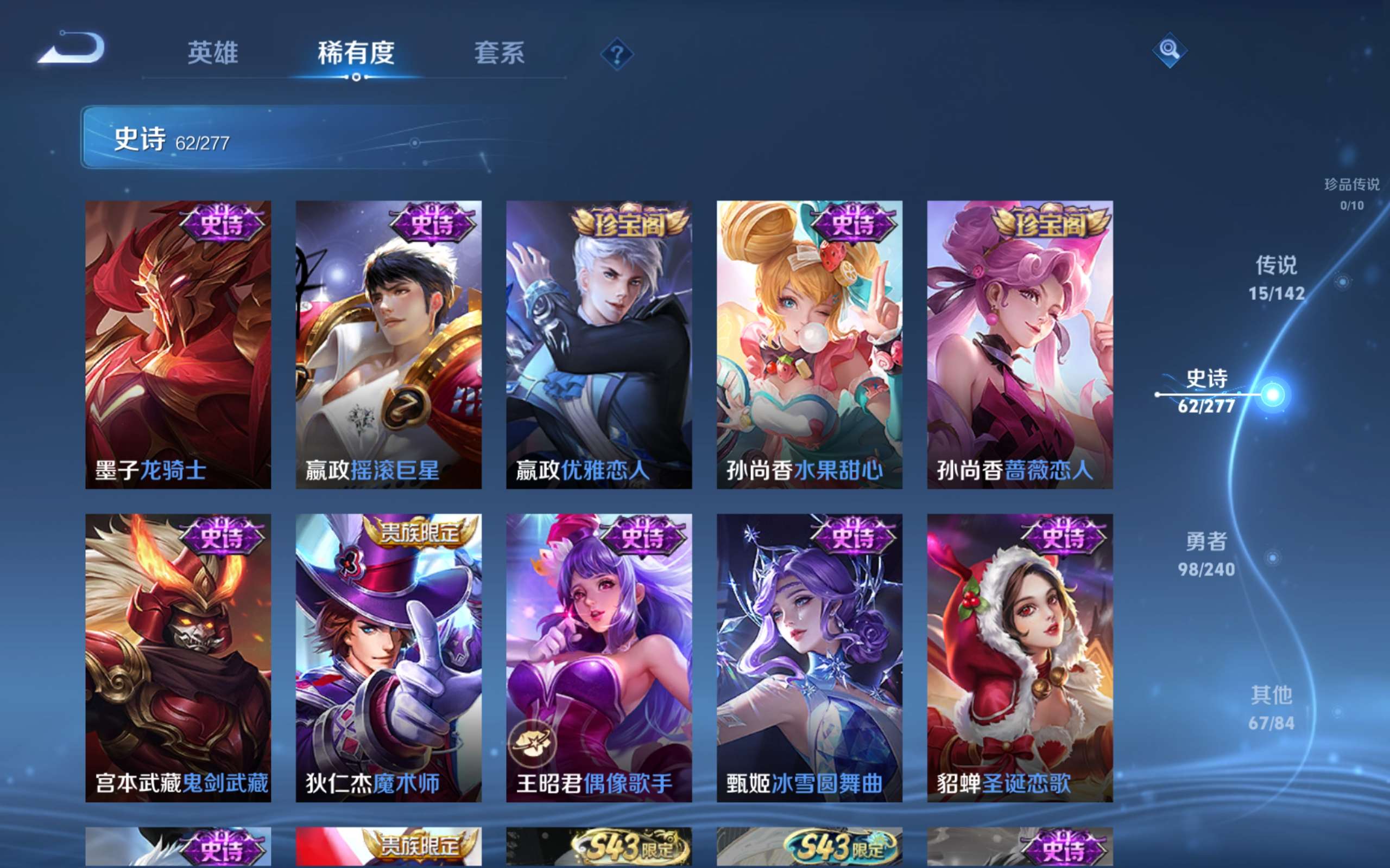 WZCMW4299828王者荣耀账号详情图13 WZCMW4299828王者荣耀账号详情图13