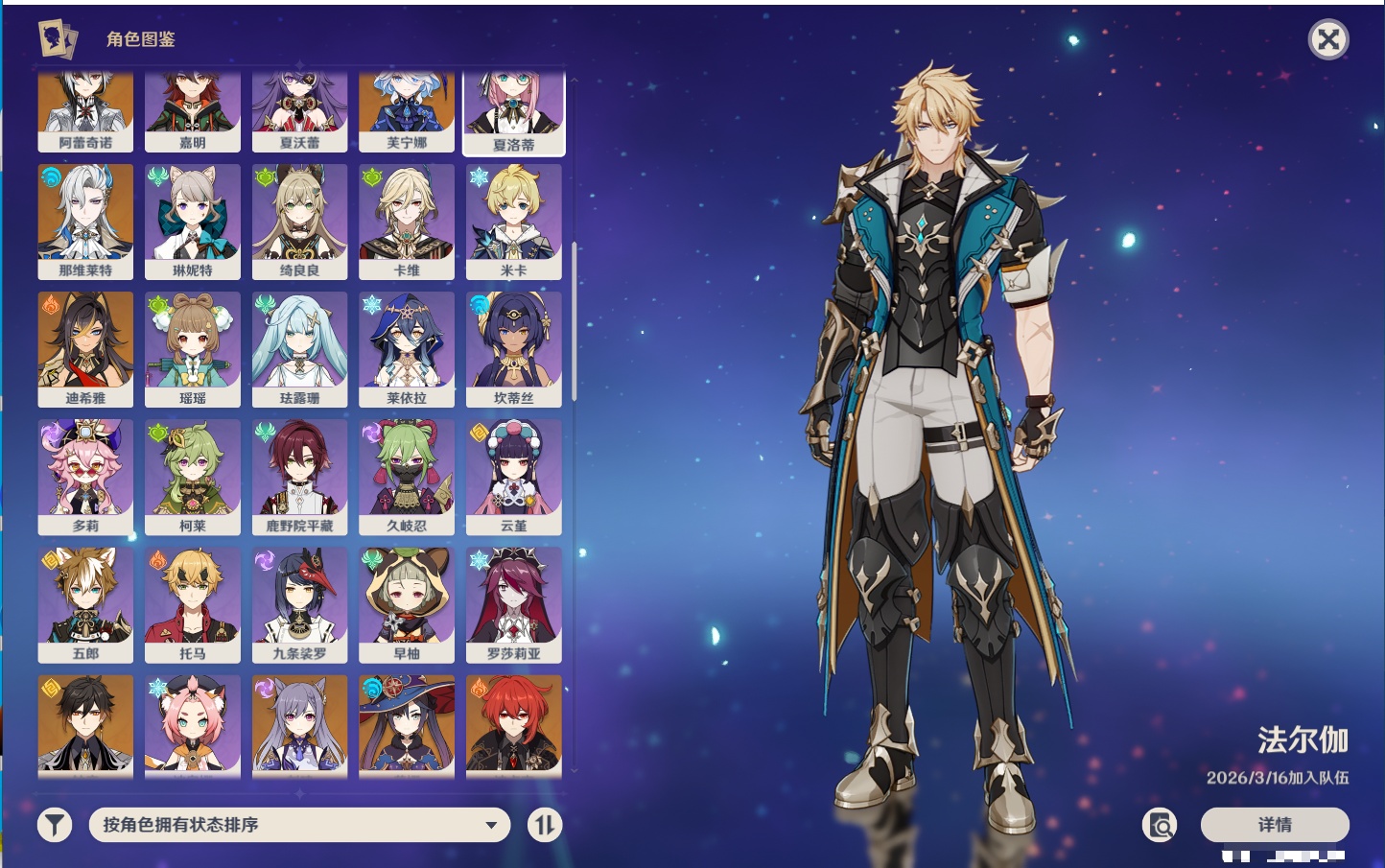 YSMK44036原神账号详情图45