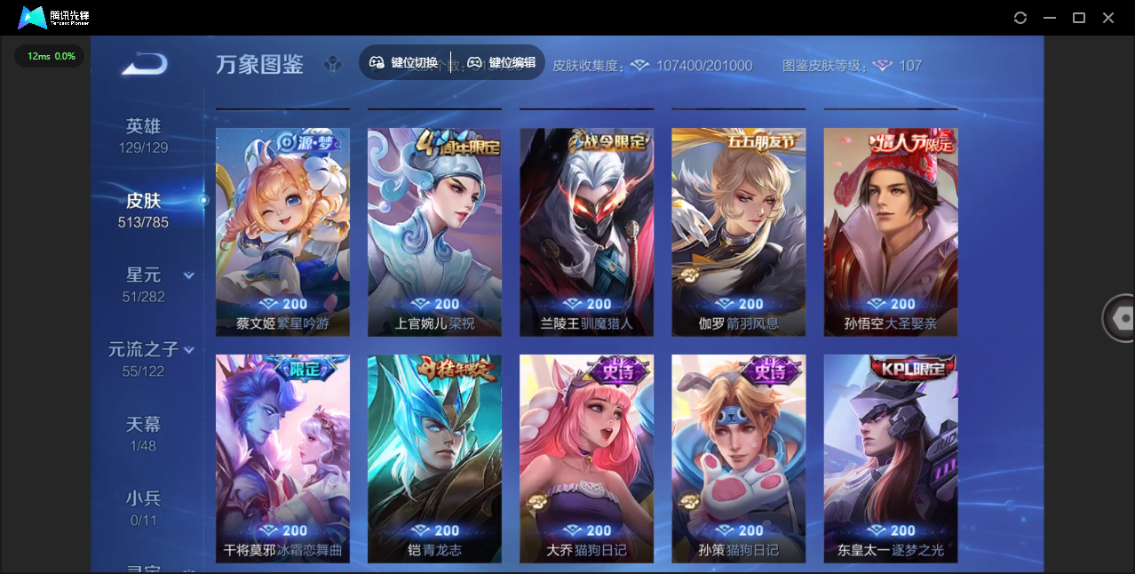 WZLX4277258王者荣耀账号详情图32