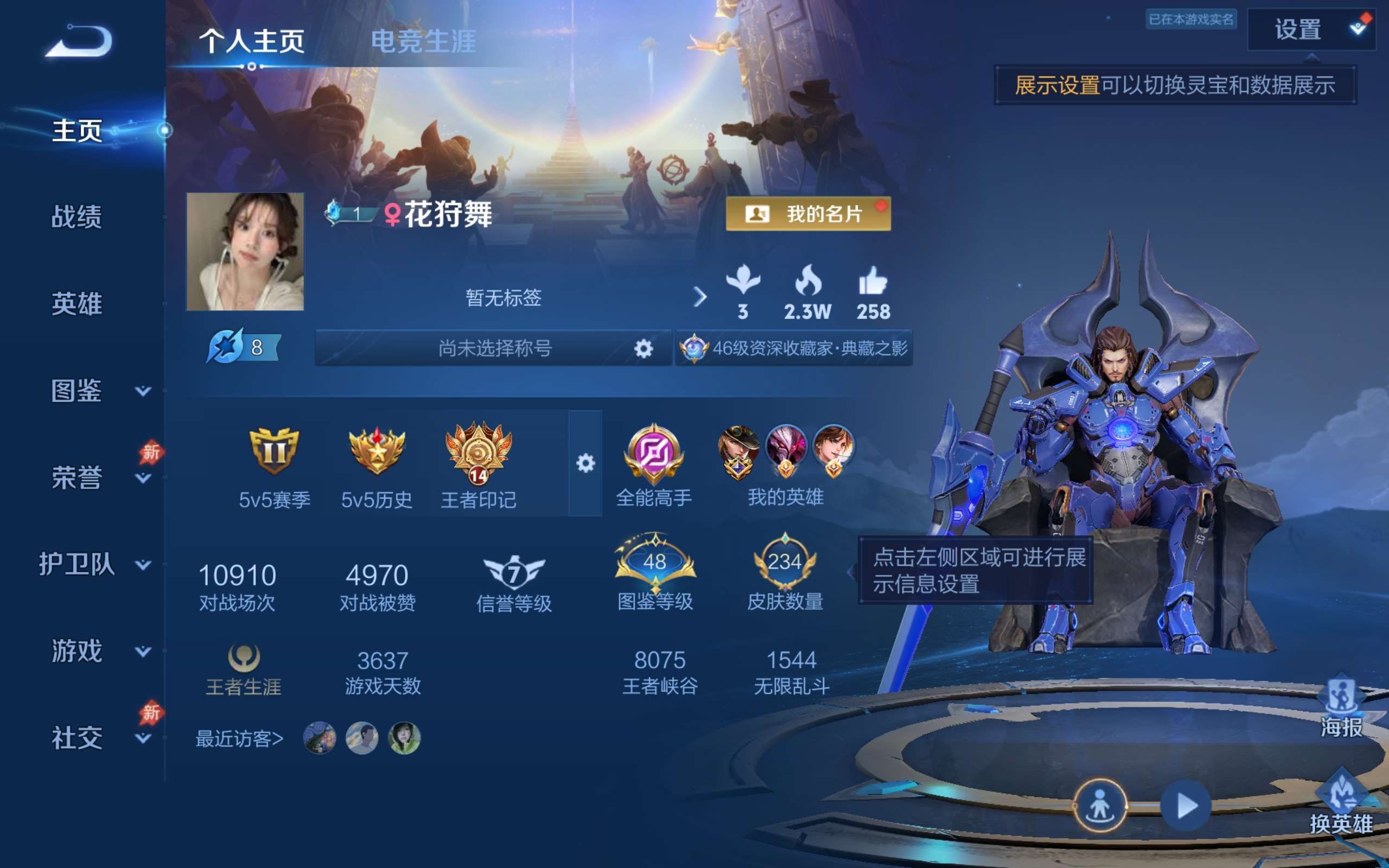 WZCMW4299487王者荣耀账号详情图1