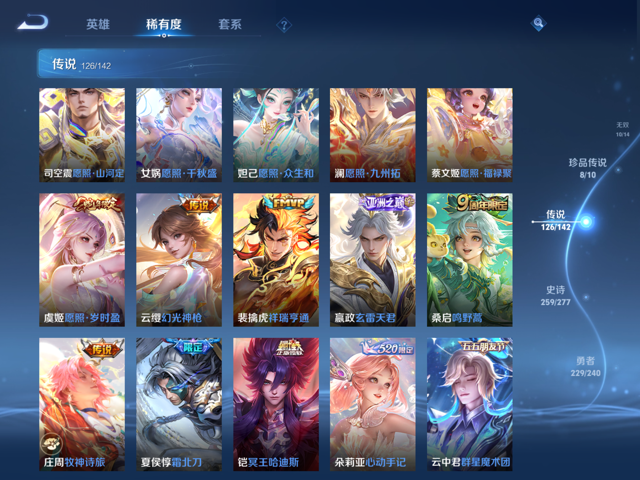 WZCMW4300471王者荣耀账号详情图13 WZCMW4300471王者荣耀账号详情图13